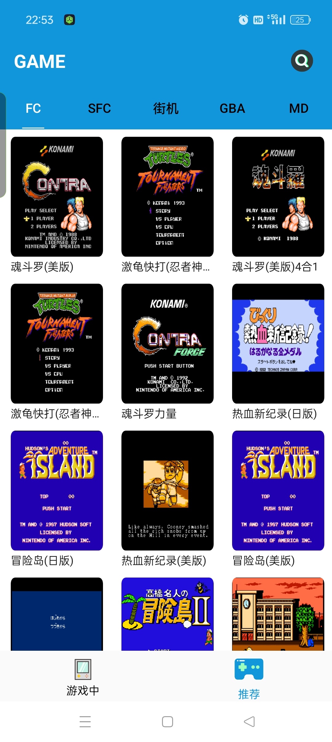 Fc街机内置上千款童年经典游戏附作弊金手指️ 第8张插图