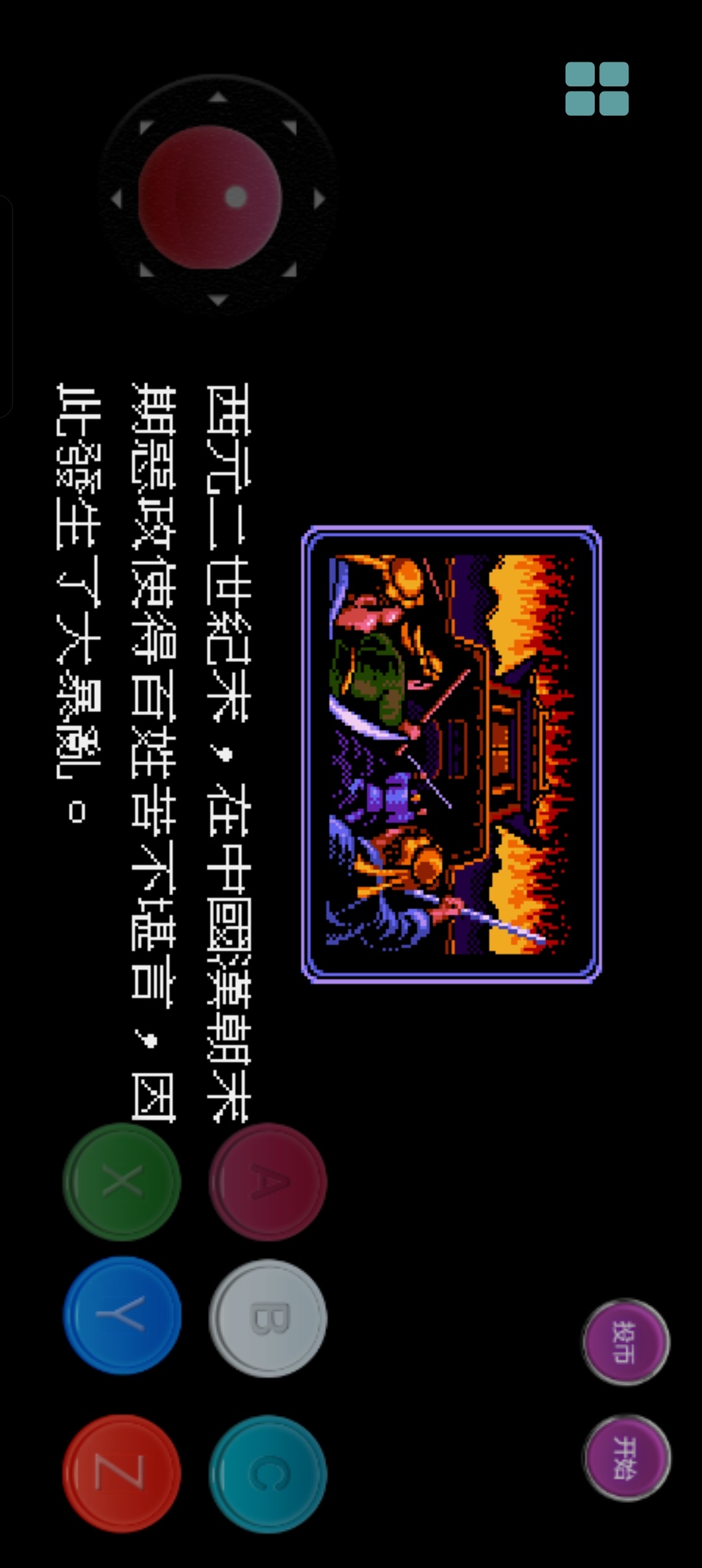 Fc街机内置上千款童年经典游戏附作弊金手指️ 第9张插图