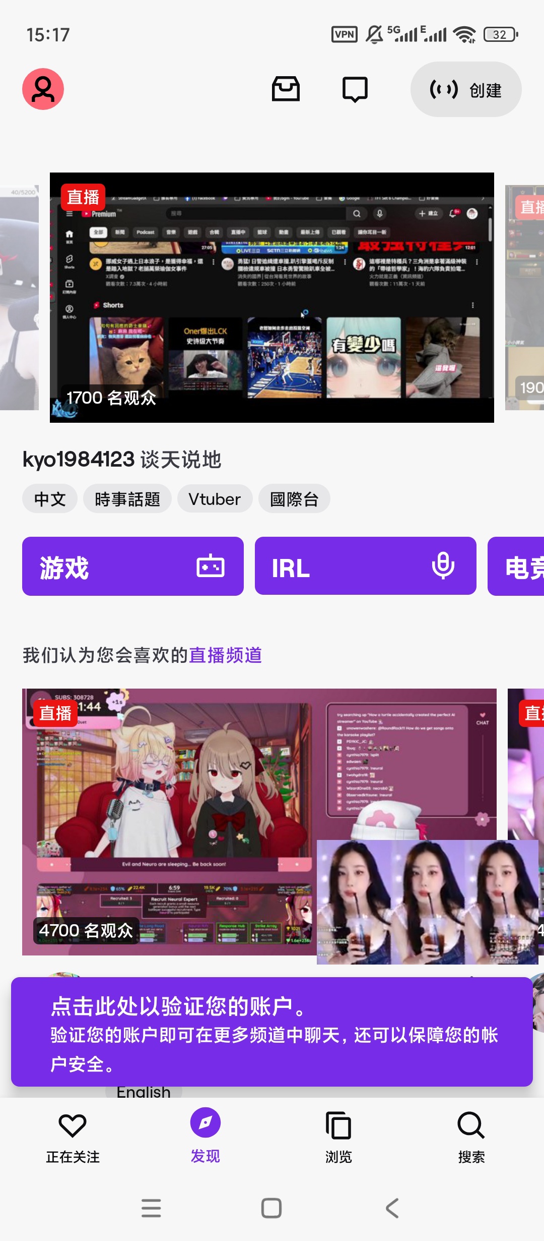 Twitch v17.1.0 解锁高级版去广告版分享 第6张插图