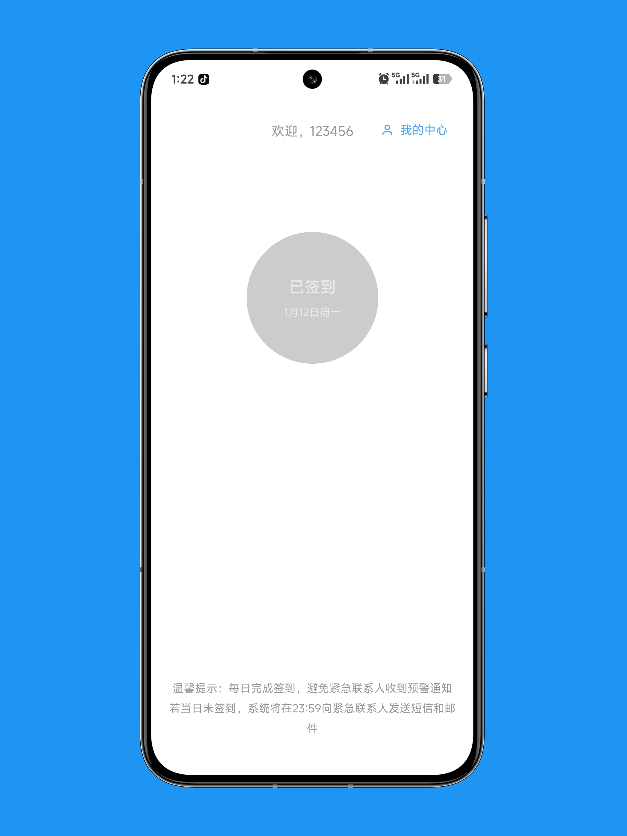 每日签到源码 v1.0 发布：简单部署，支持自定义 第6张插图