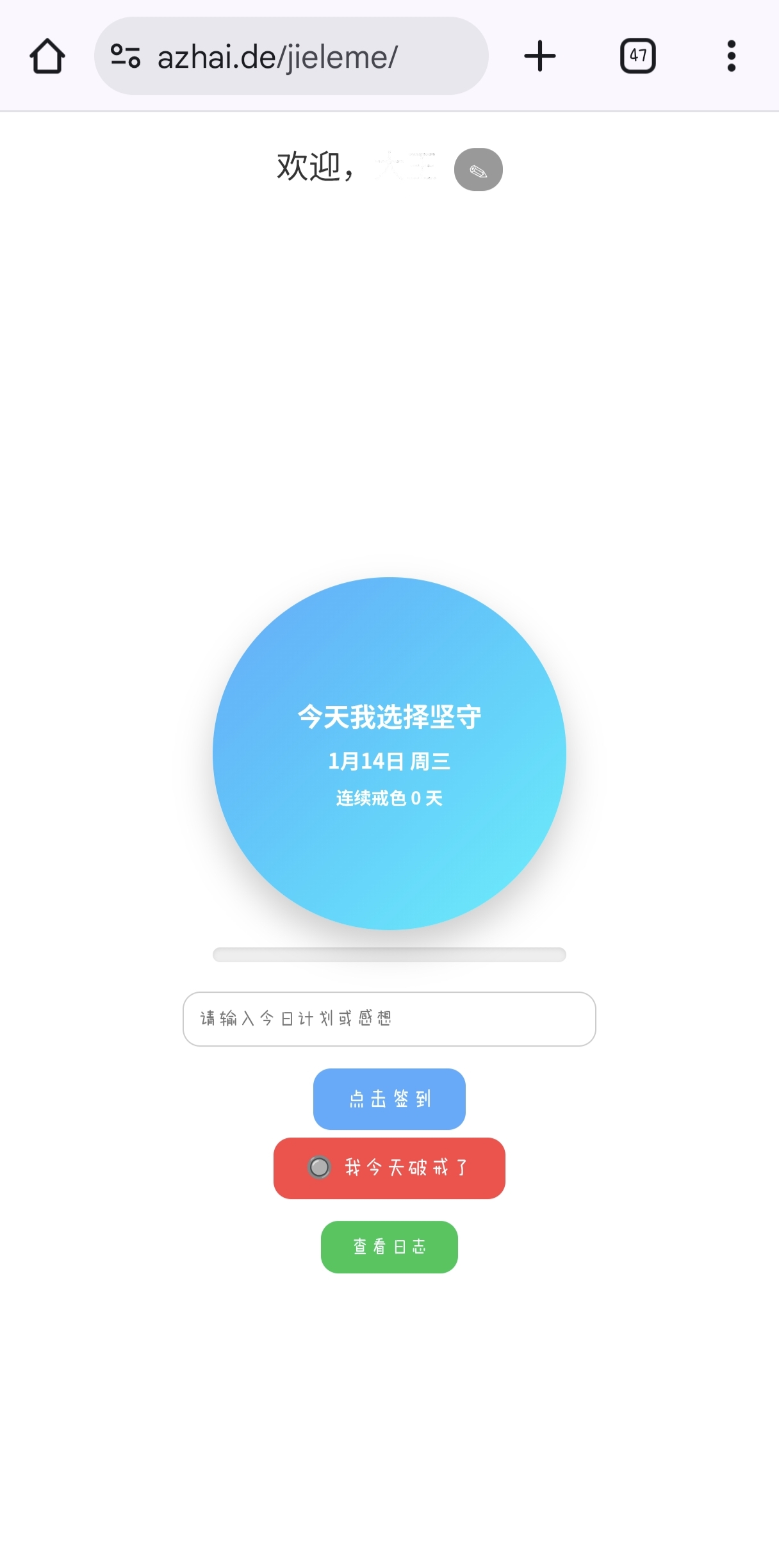 戒了么轻量简洁本地版最新版下载