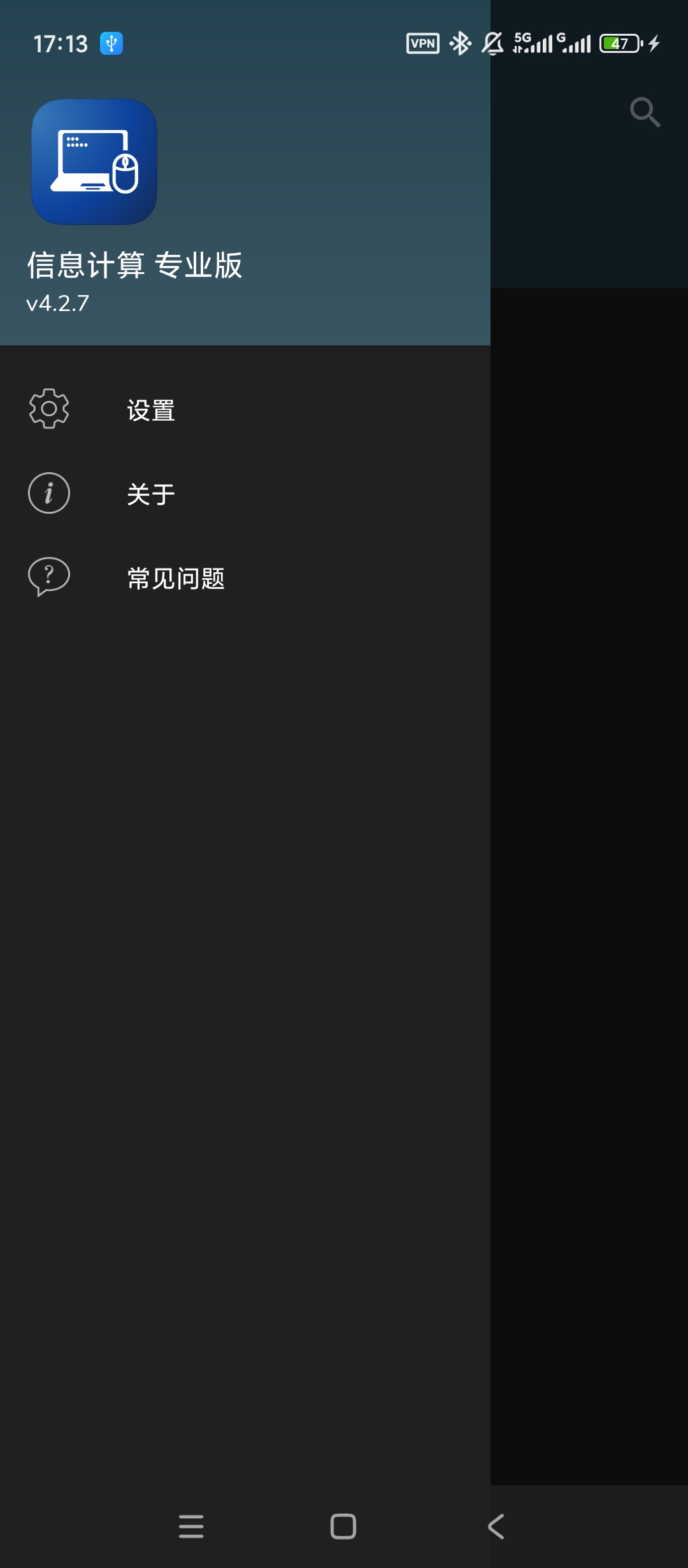 Computer计算器v4.2.7解锁高级版 第8张插图