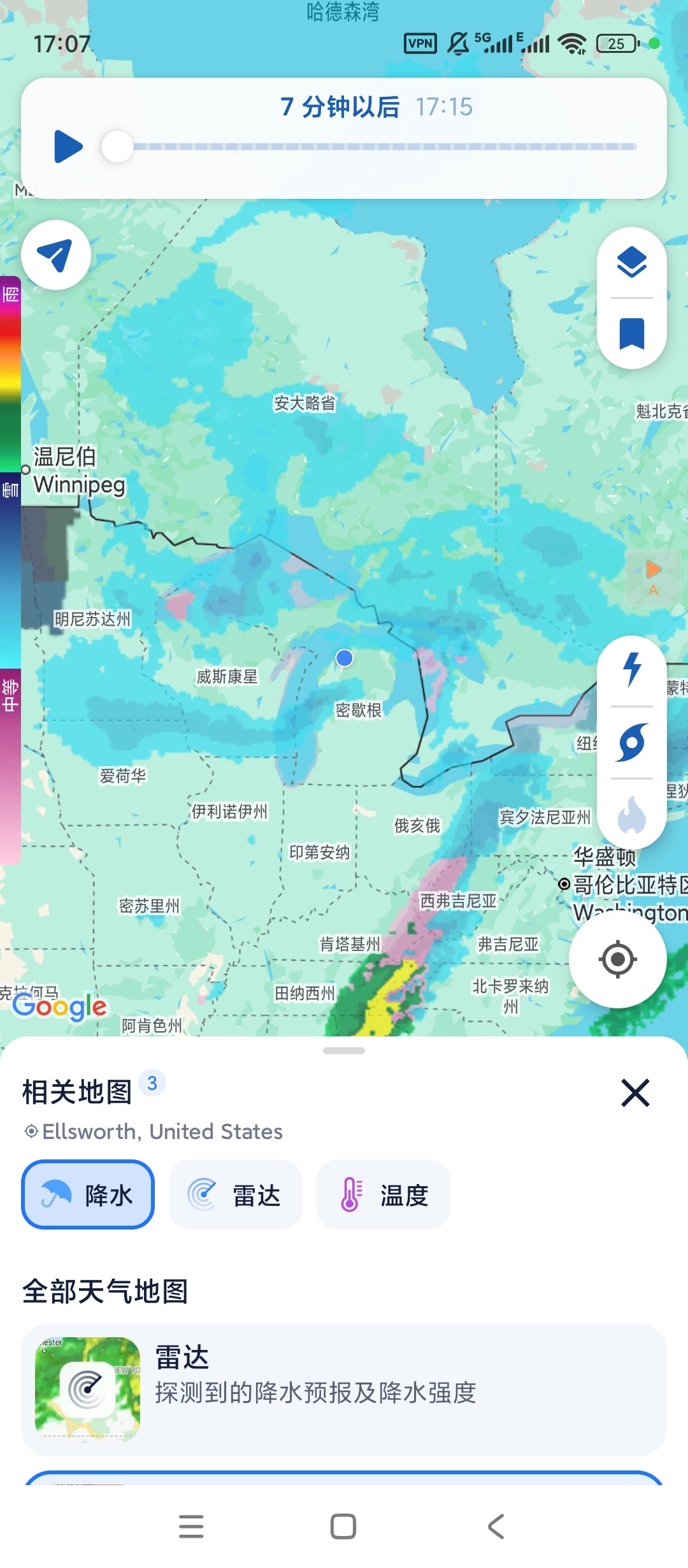 解锁高级版 Clime 气候 app v1.72.7 实时雷达预警 第7张插图
