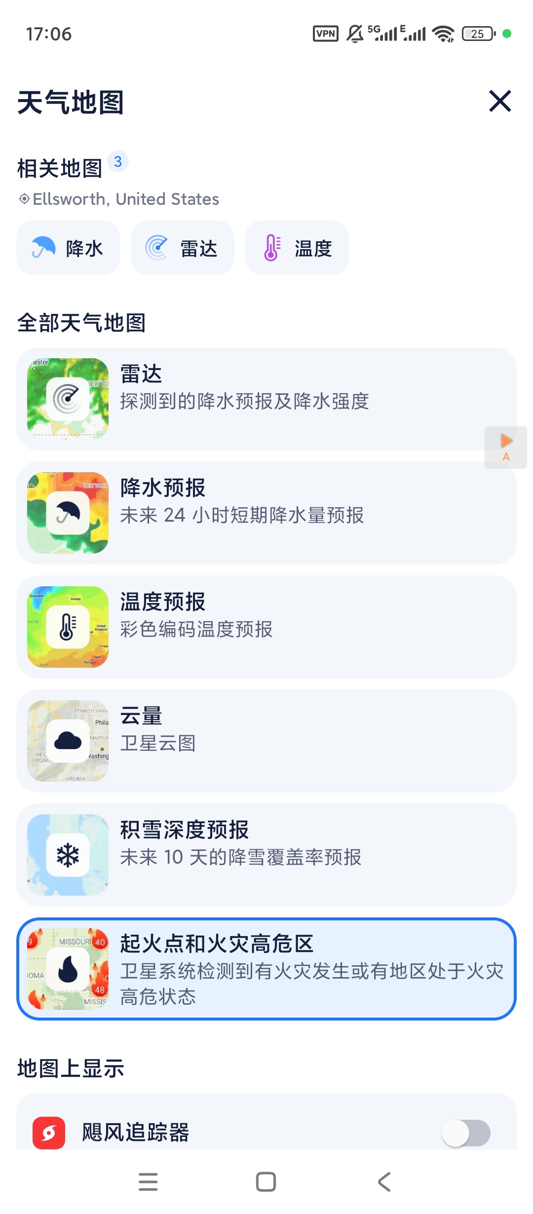 解锁高级版 Clime 气候 app v1.72.7 实时雷达预警 第6张插图
