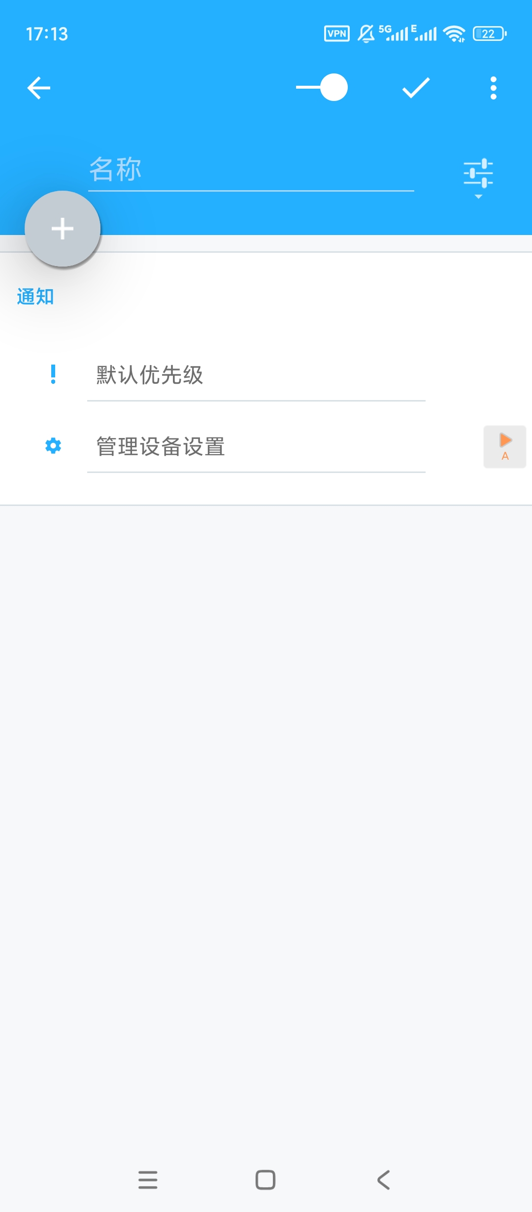 Volume音量控制v6.6.1高级版免费分享 第7张插图