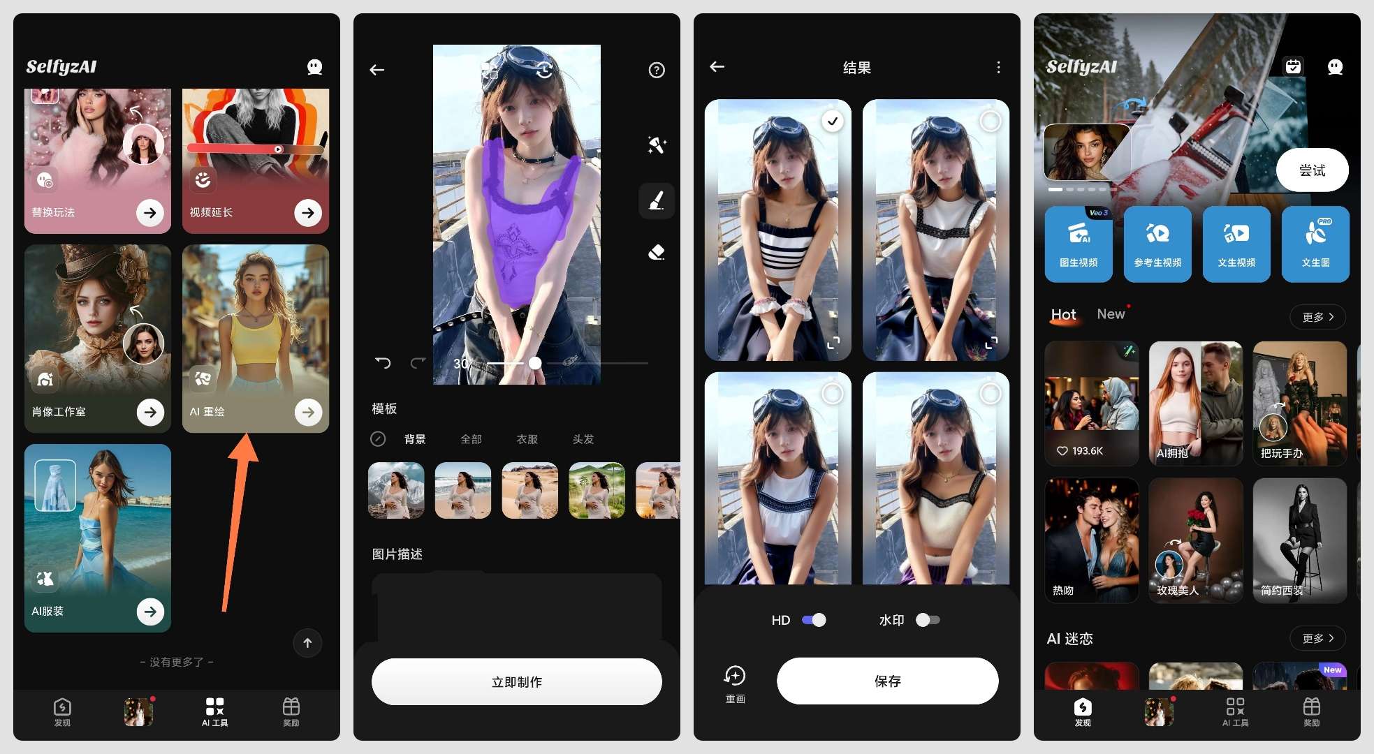 5款无限制AI工具推荐，支持无敏感生图和视频处理 第9张插图