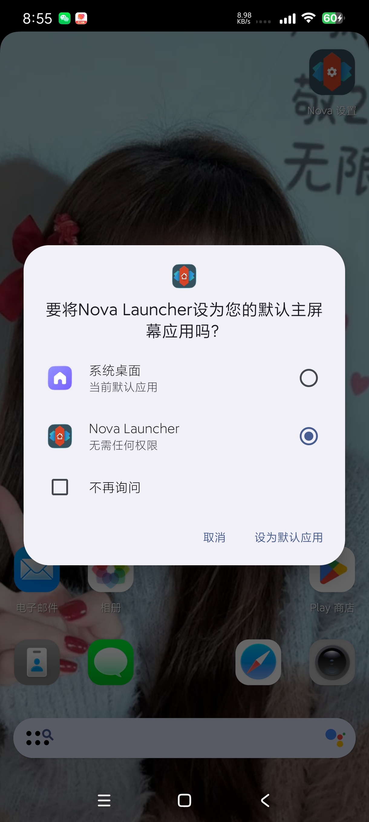 Nova Launcher 8.2.1 手机桌面启动器分享 第3张插图