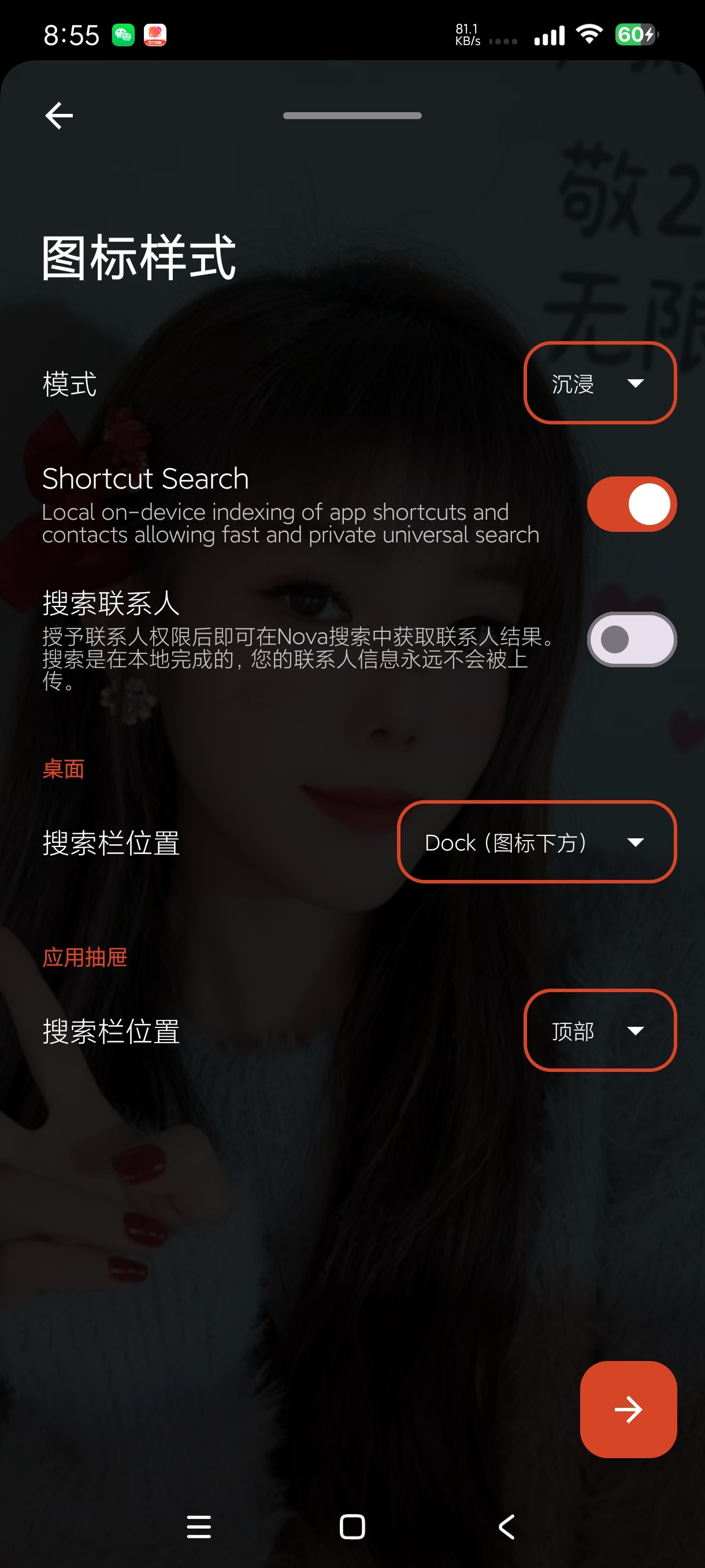 Nova Launcher 8.2.1 手机桌面启动器分享 第6张插图
