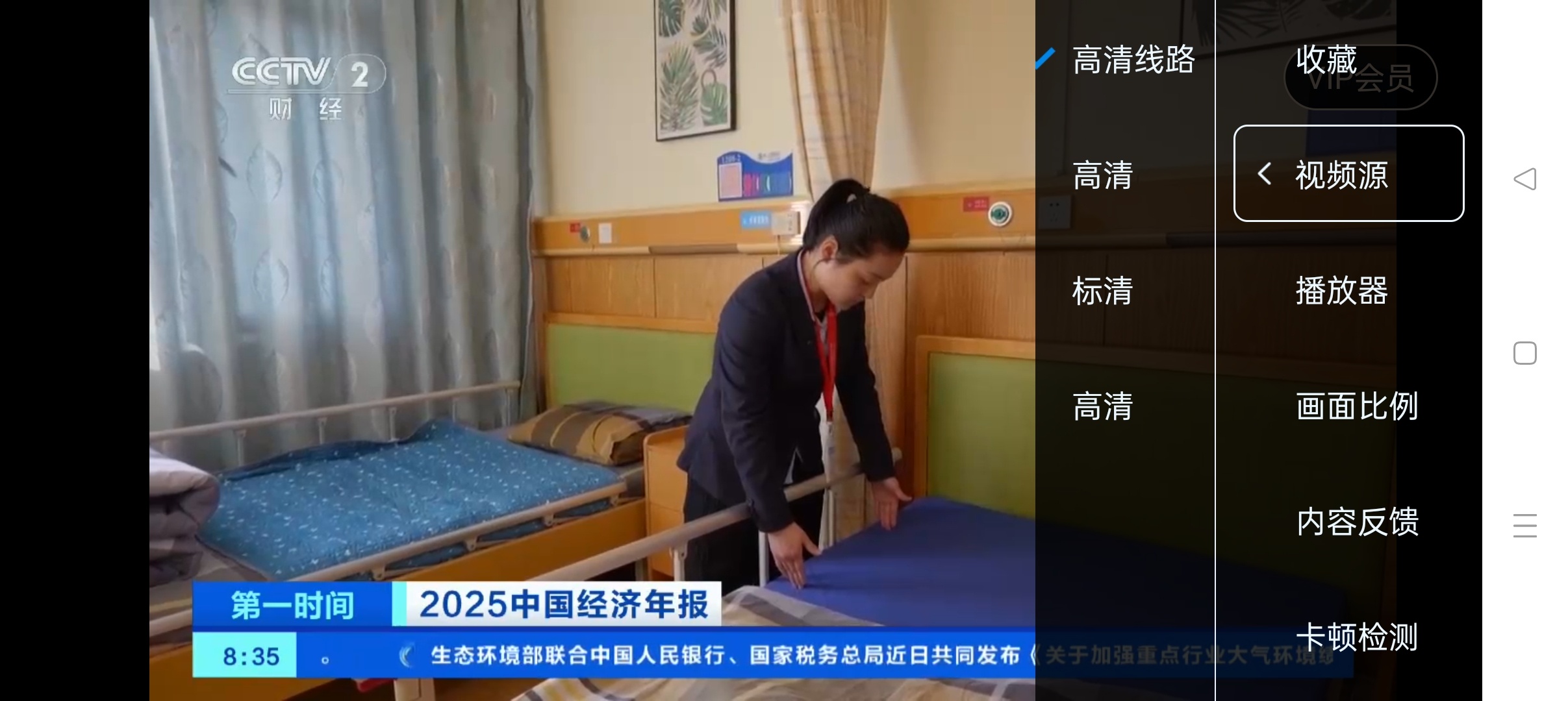 畅享TV 1.2.2 安卓版下载，海量高清频道免费看 第9张插图