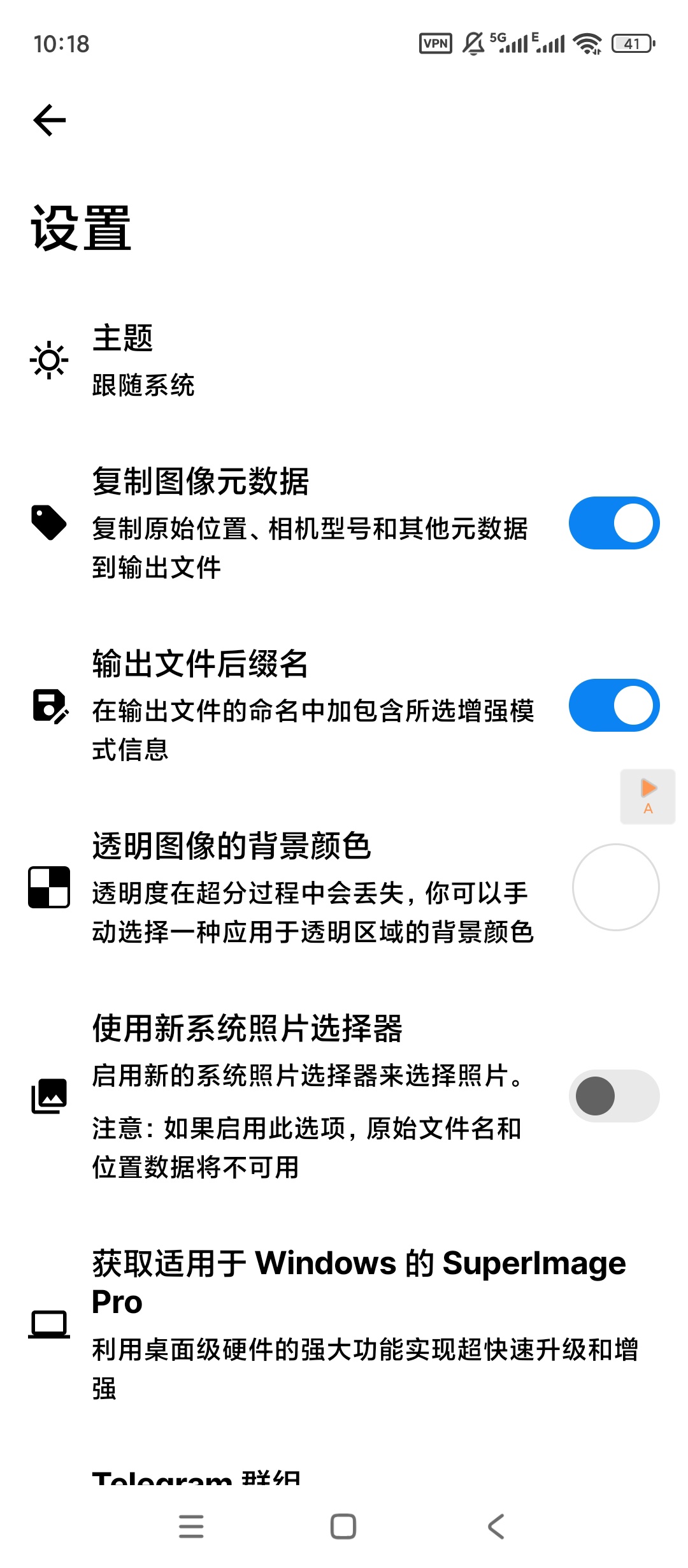 SuperImage Pro v3.16.3 安卓版下载：AI照片画质增强神器 第7张插图