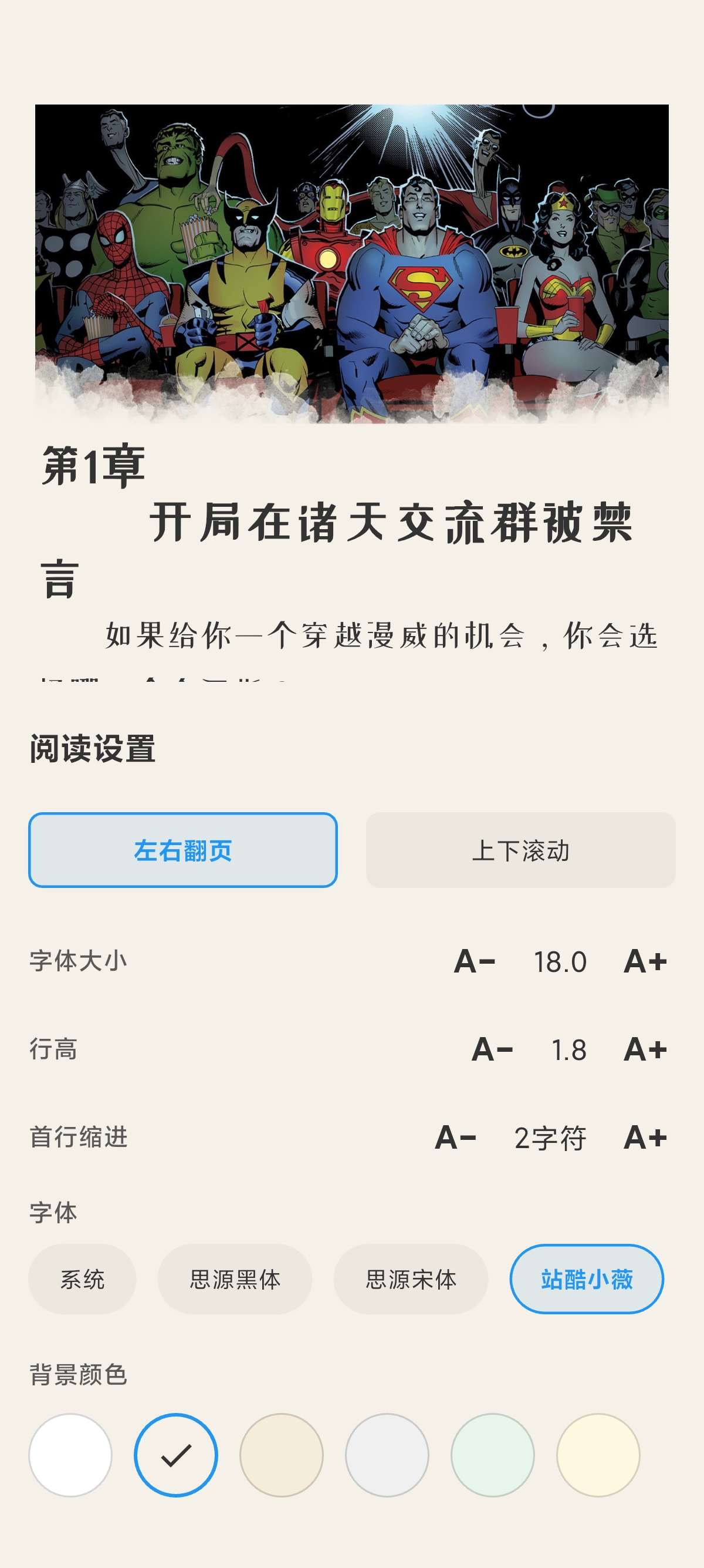 随心听书1.9.5安卓版下载：堪比真人的AI离线听书神器 第9张插图