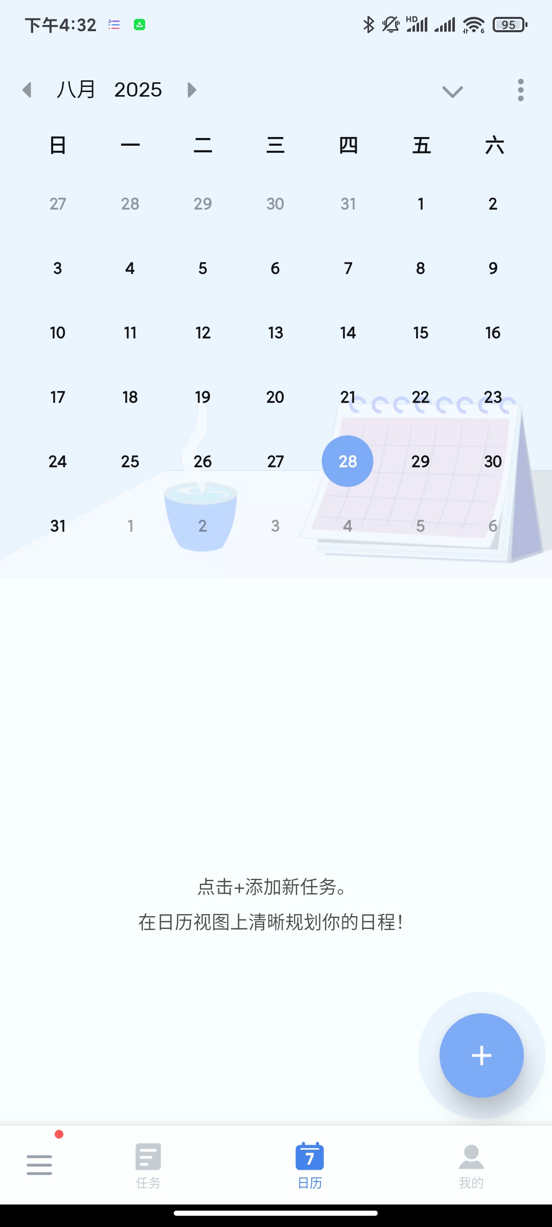 安利一款超好用的时间管理APP，版本1.02.98 第7张插图