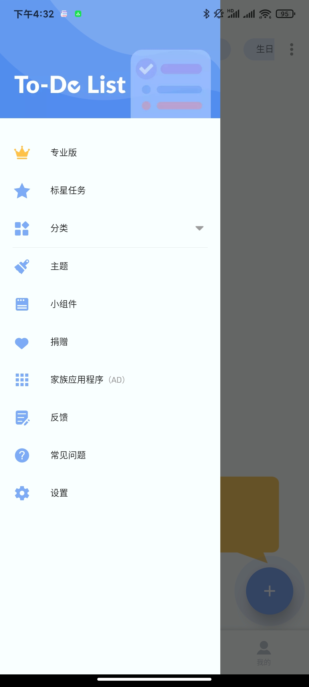 安利一款超好用的时间管理APP，版本1.02.98 第3张插图