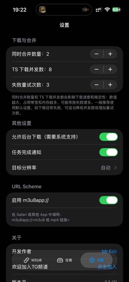 推荐一款极简的 M3U8 视频播放器 Pro 第7张插图