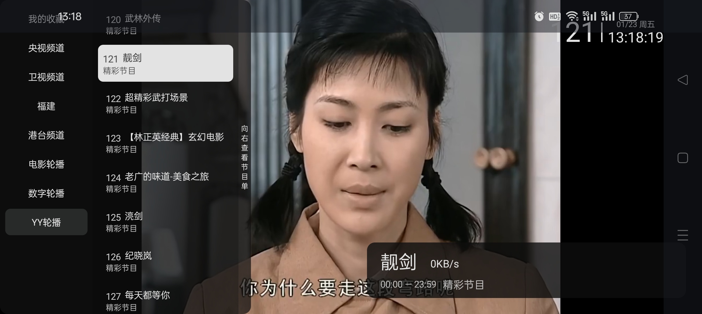 我的电视：免费看港澳台直播，支持自定义源 第7张插图
