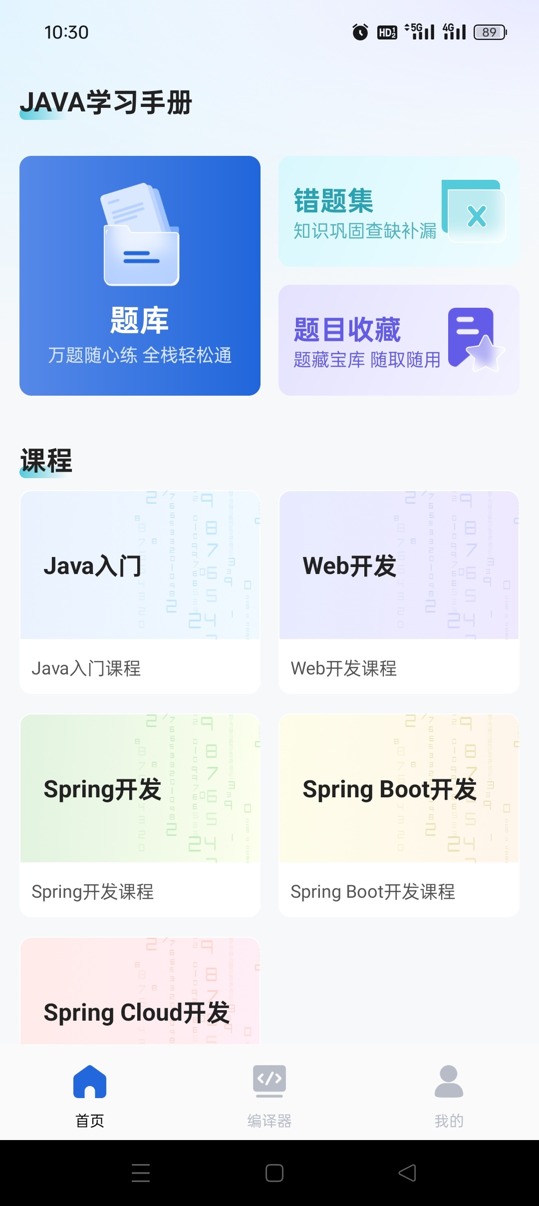 安卓全能工具箱会员版，去水印截图变声一条龙 第11张插图
