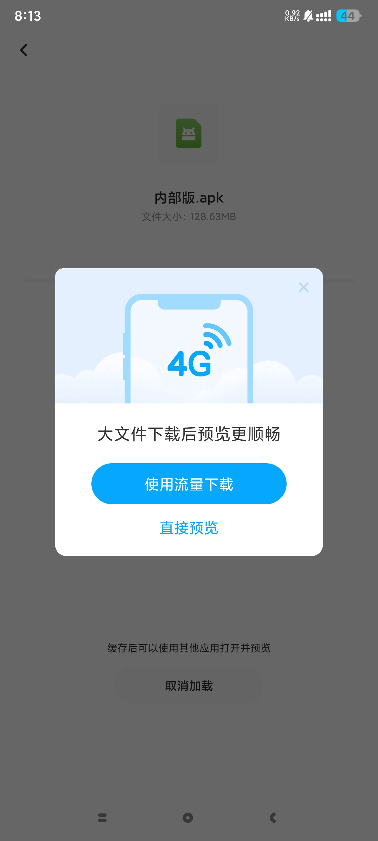 百度网盘官方内部版 v11.8.66 不限速下载 第7张插图