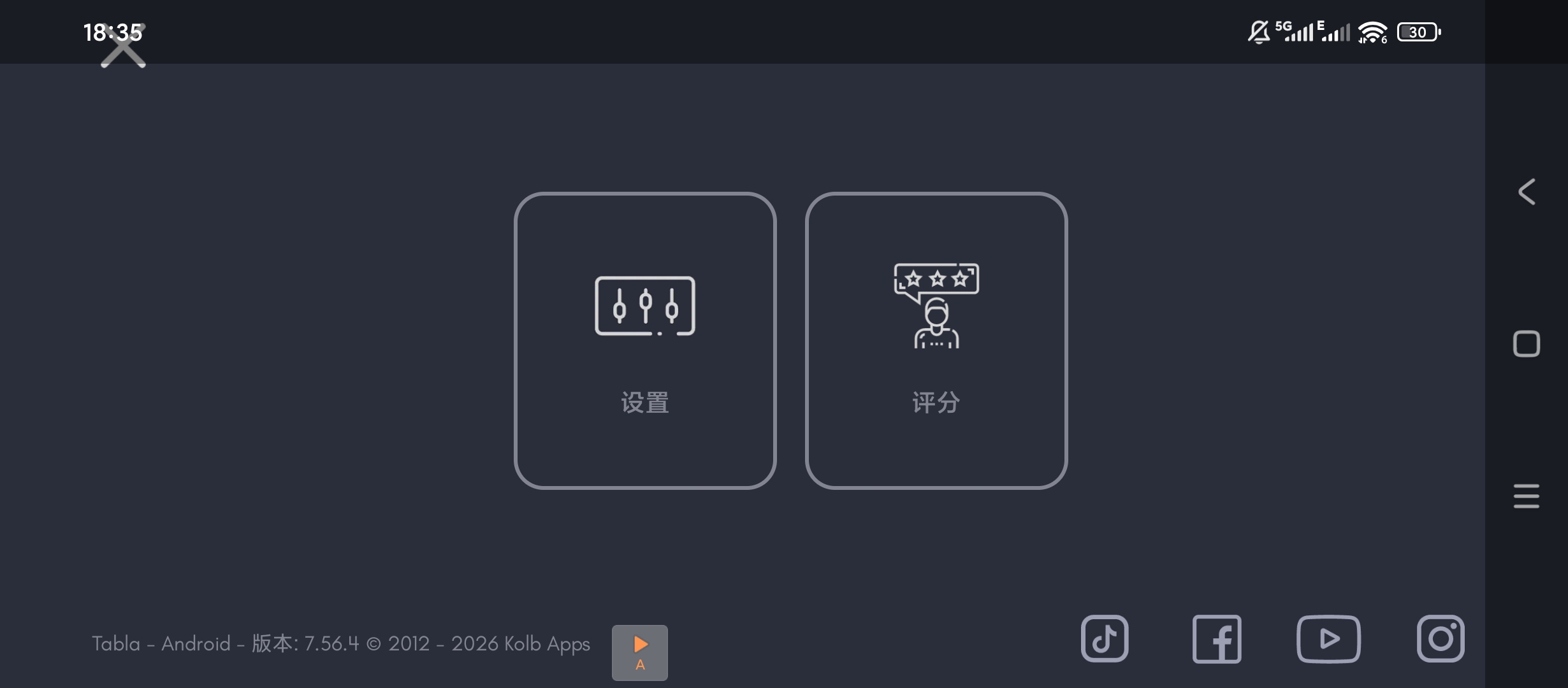 印度神秘鼓Tabla高级版，手机秒变乐器 第6张插图