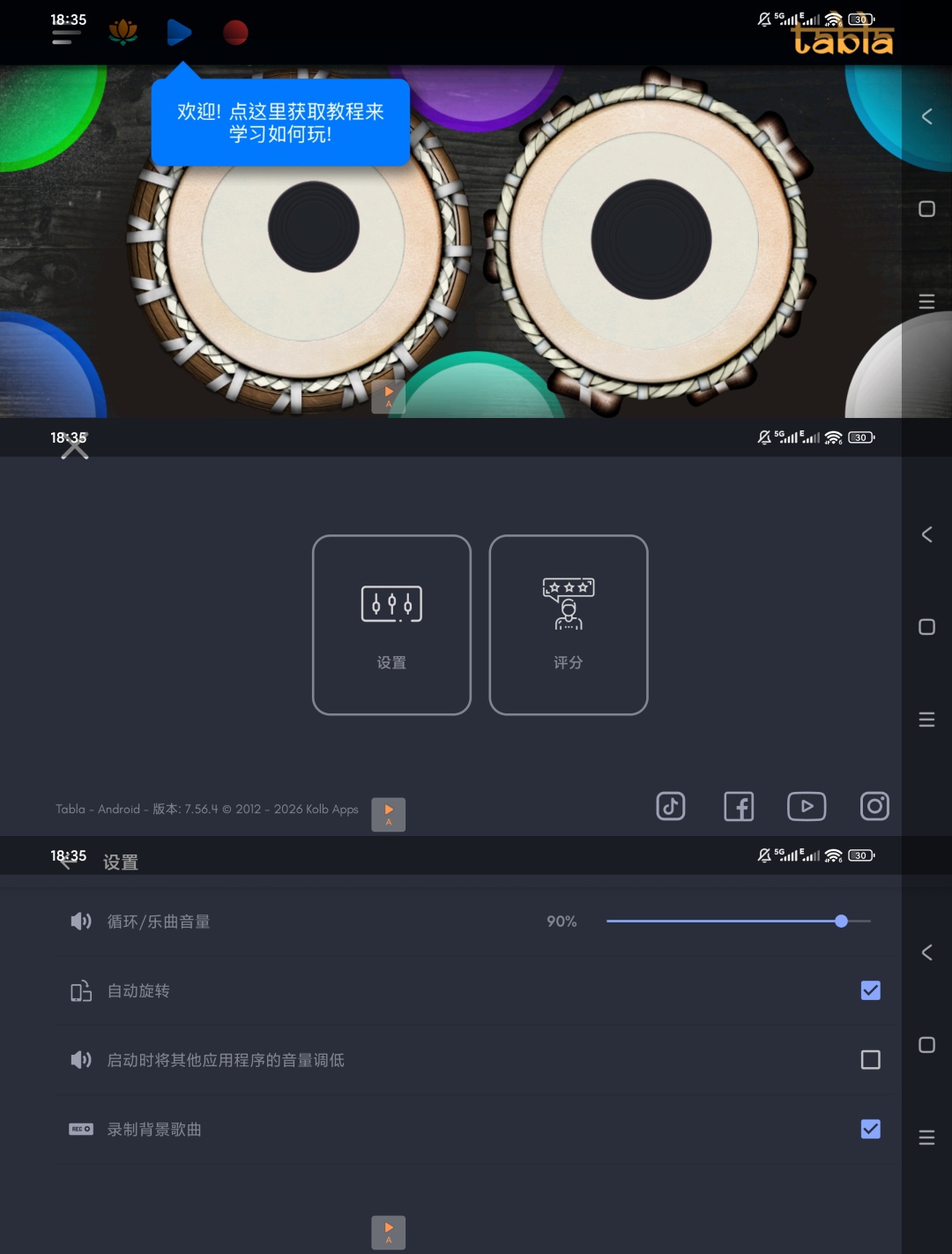 印度神秘鼓Tabla高级版，手机秒变乐器 第8张插图