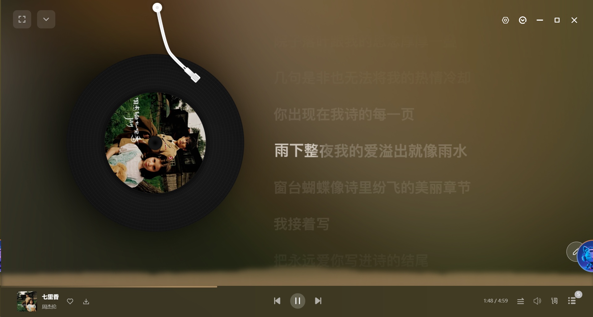 Ceru澜音聚合六大音源，畅听下载全网音乐 第6张插图