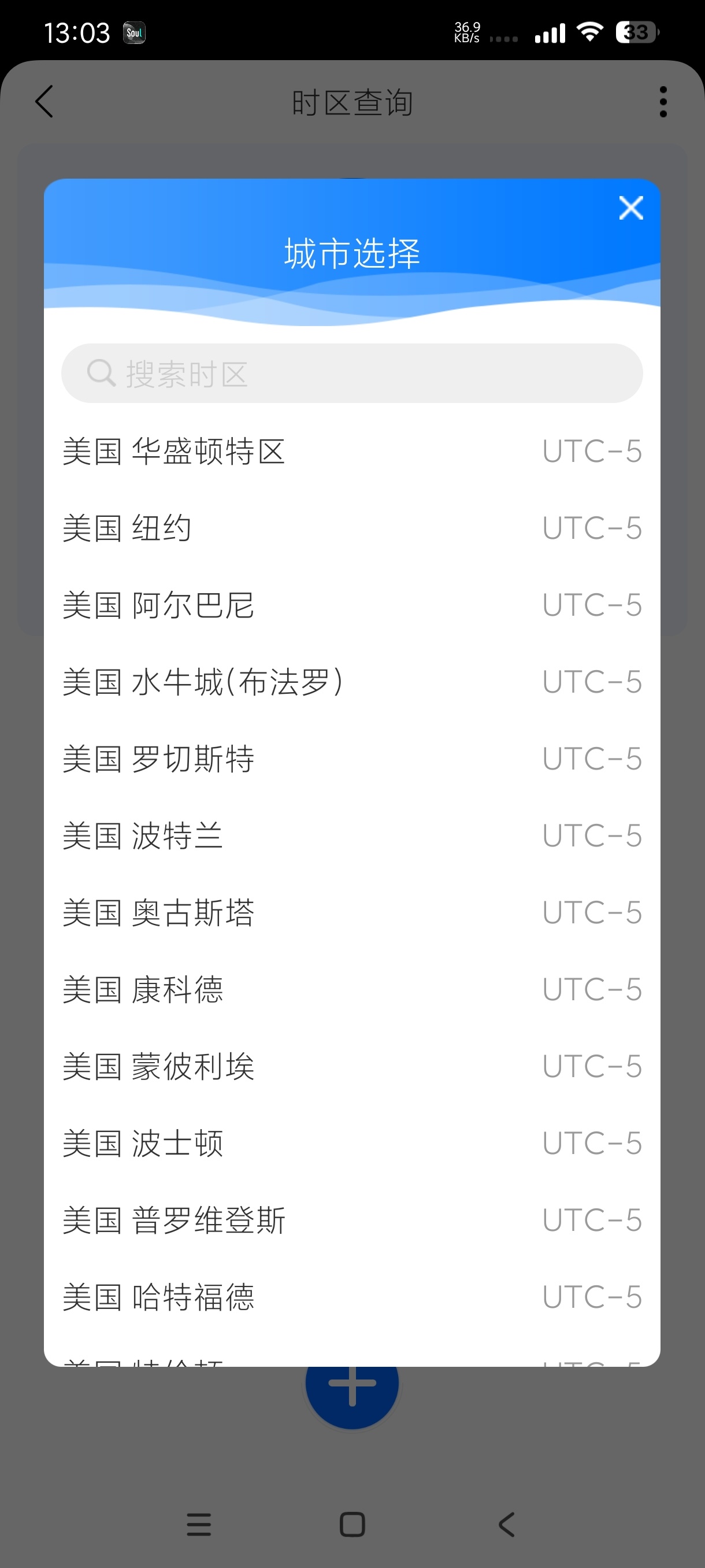 这款安卓语音闹钟太强了！5.10.423版 第7张插图