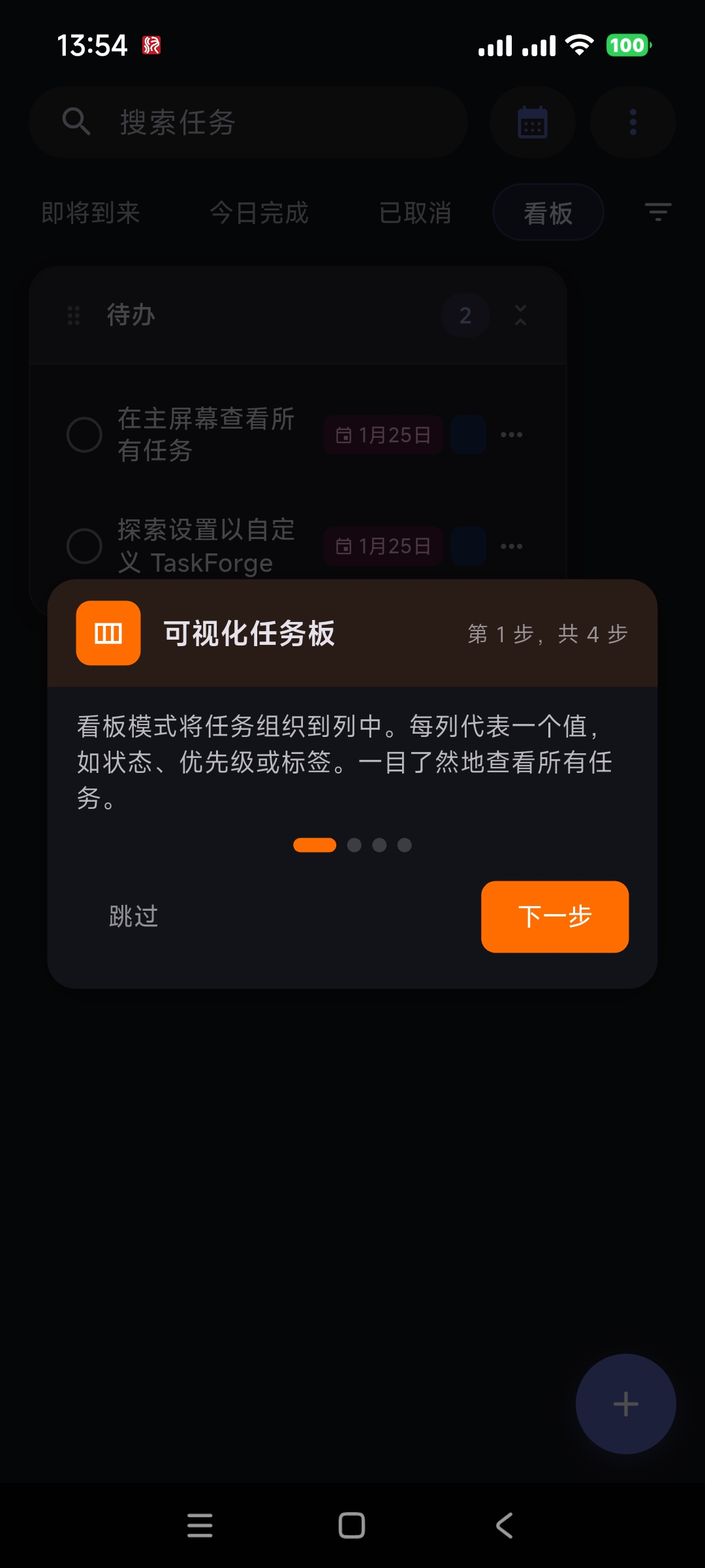 TaskForge跨平台任务管理高级版 第6张插图