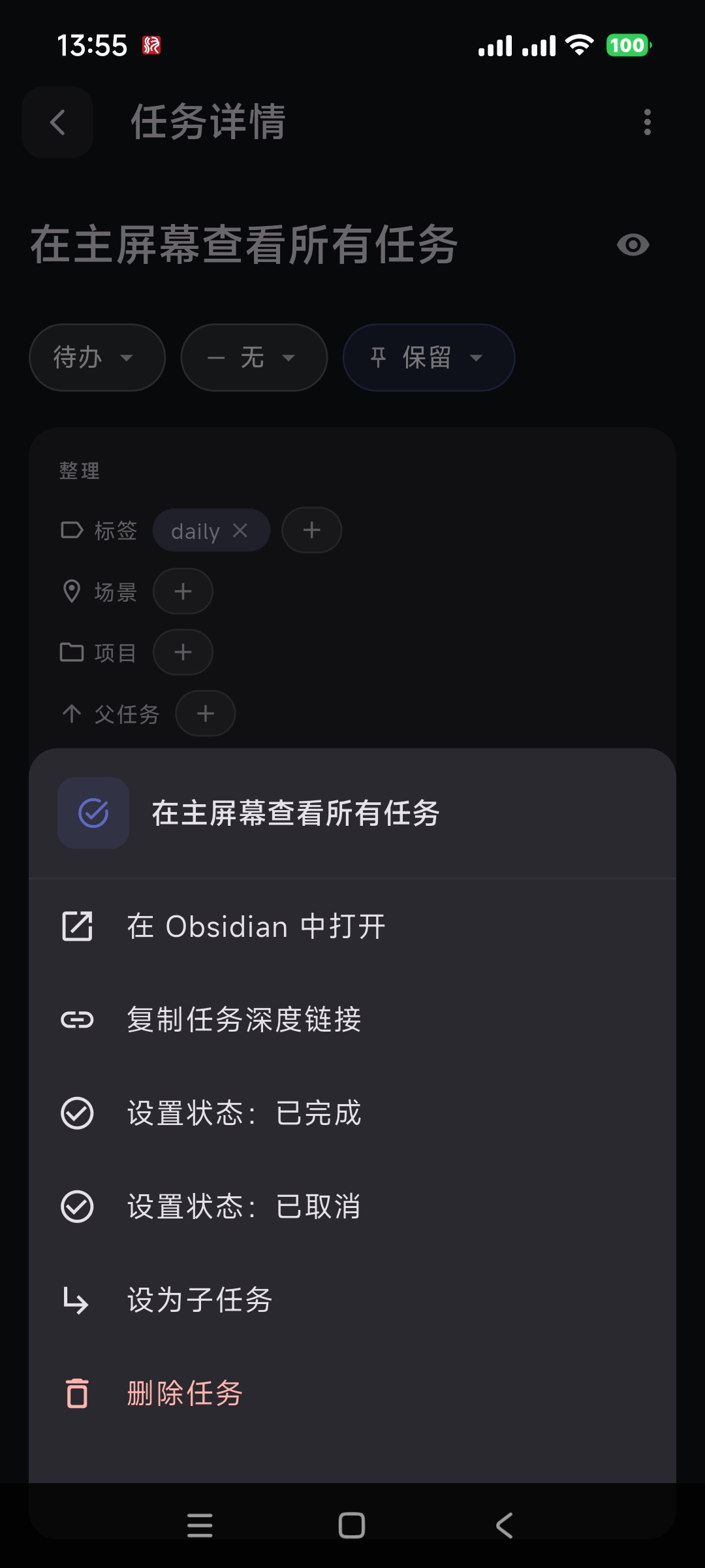 TaskForge跨平台任务管理高级版 第7张插图