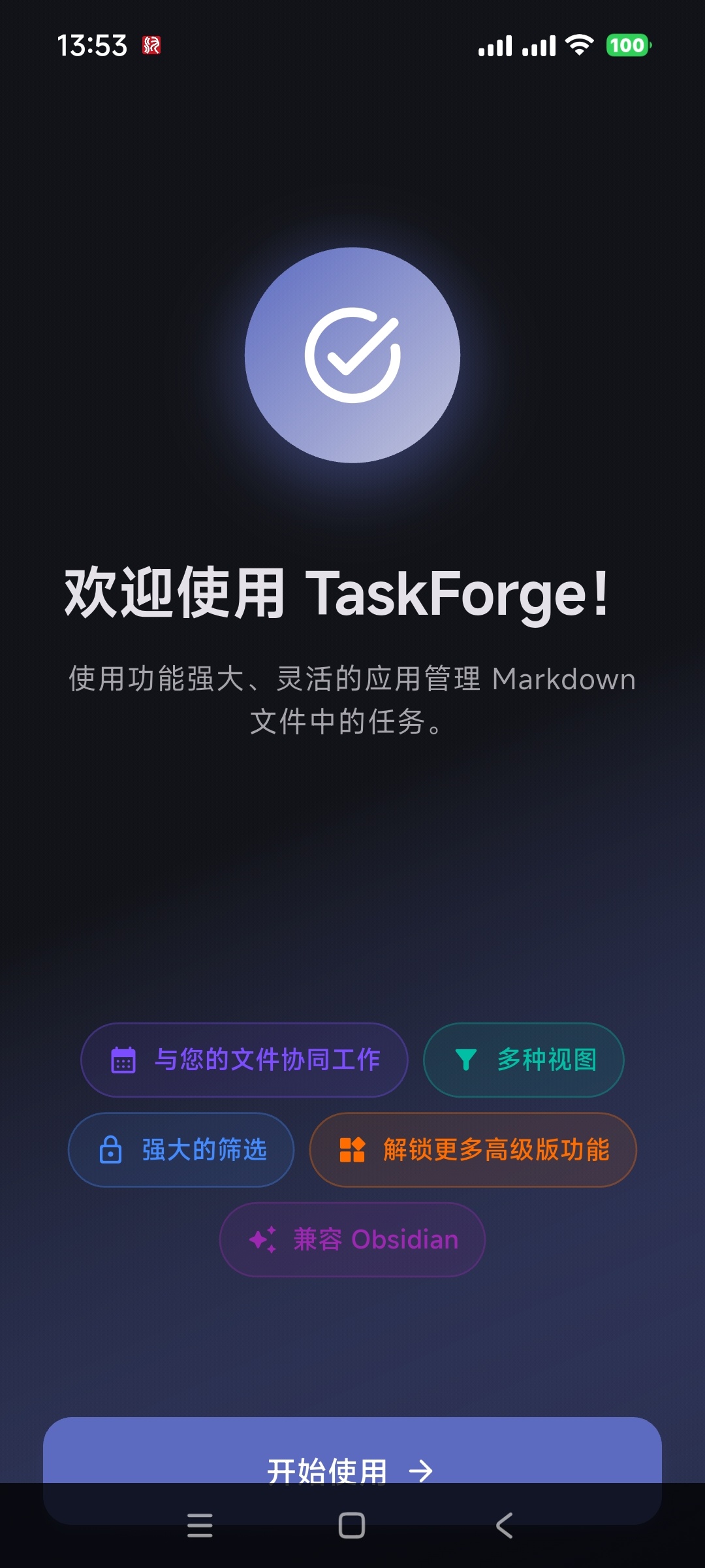 TaskForge跨平台任务管理高级版 第3张插图