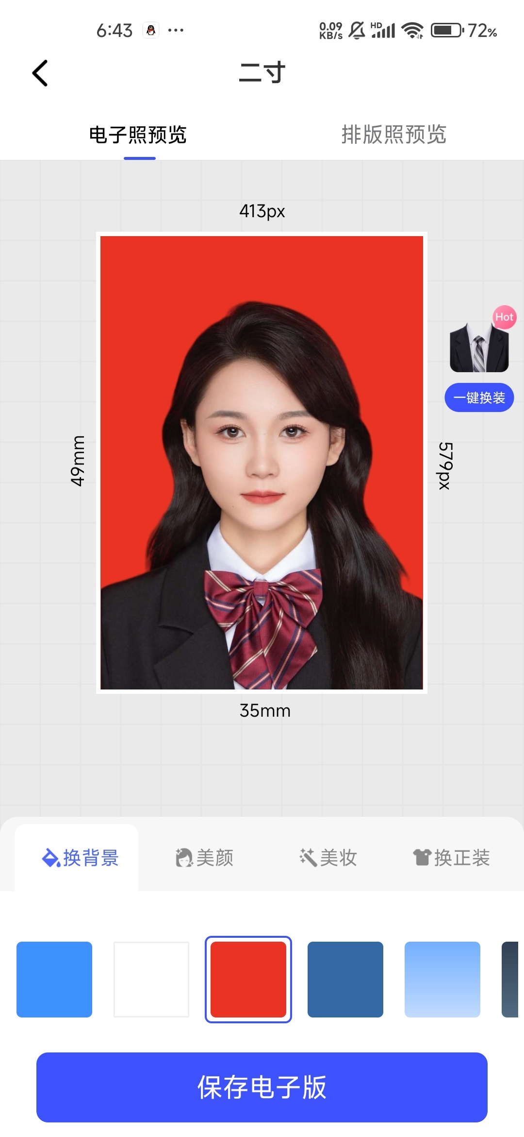 智能证件照v2.3.6会员版免登录无水印安卓下载 第3张插图