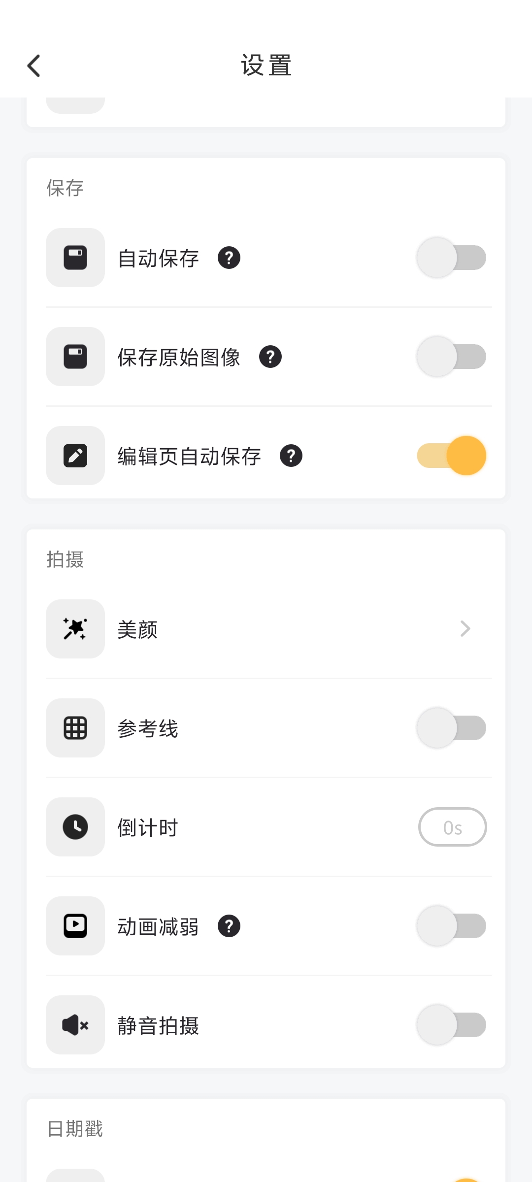 OldRoll安卓开心版 OldRoll内置超多镜头 第3张插图