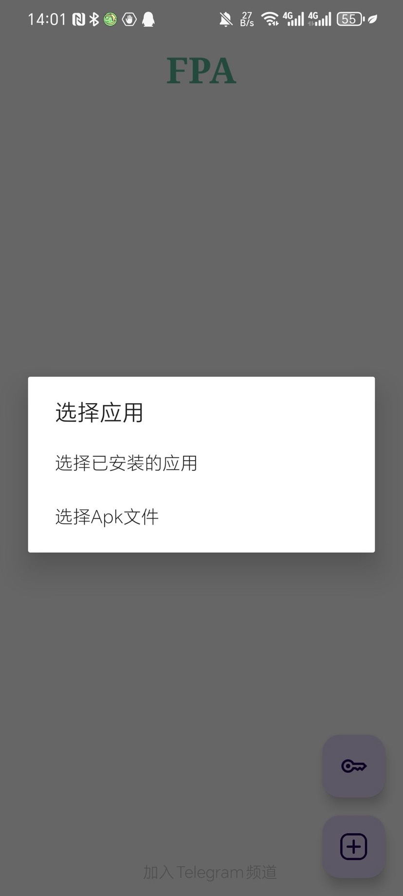 安卓免Root使用Xposed模块 FPA框架2.0教程 第8张插图