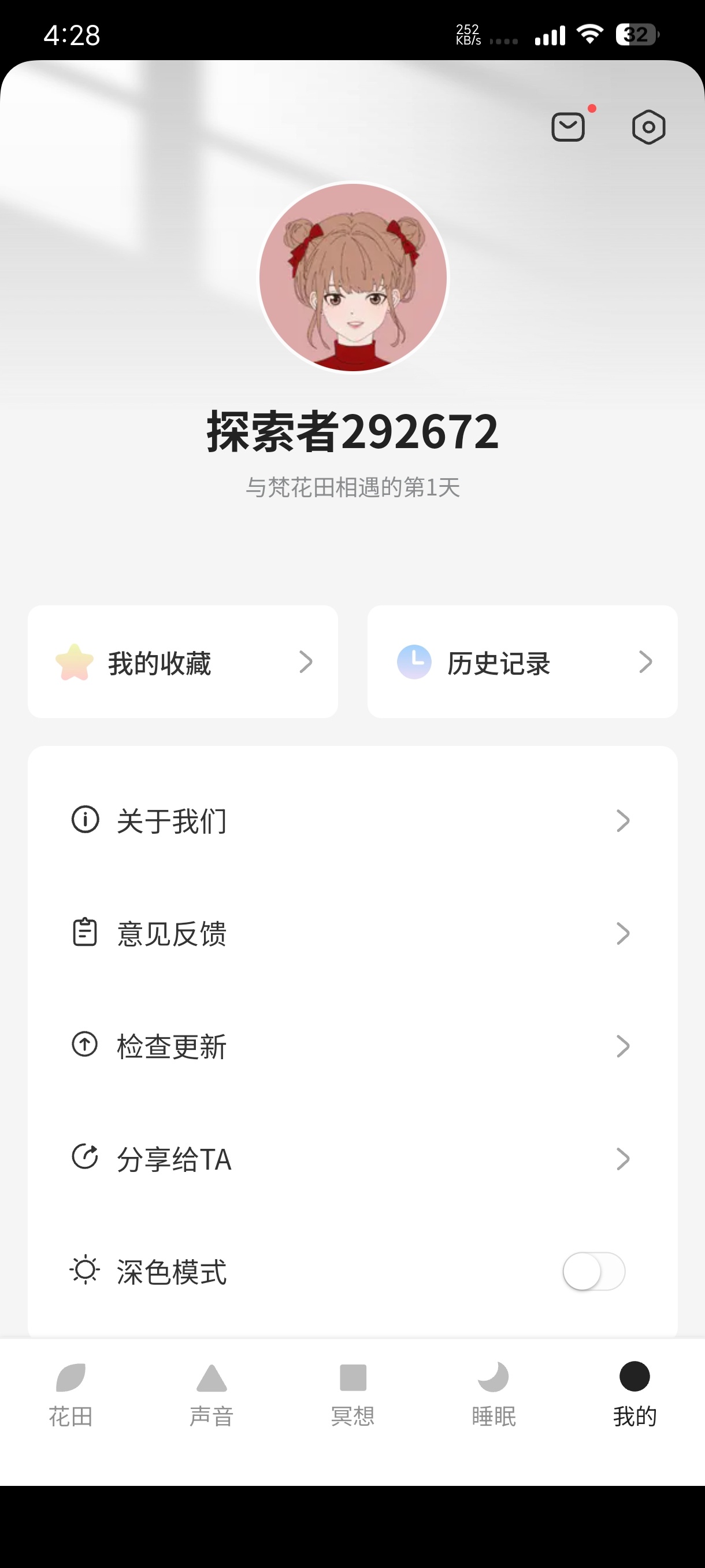 梵花田1.1.2专注白噪音助眠冥想，安卓版免费下载 第10张插图