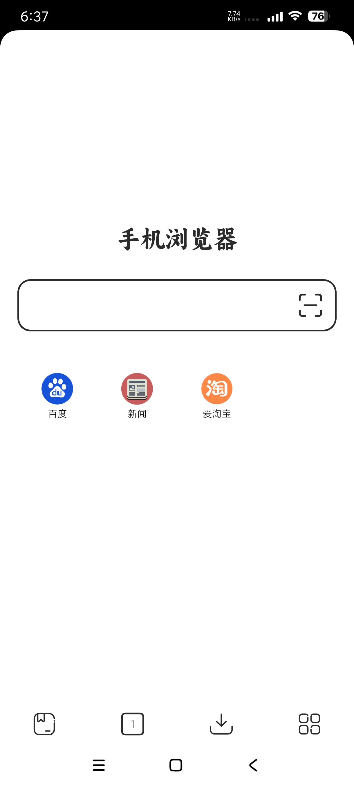 安卓手机浏览器1.1.3纯净版下载，极速轻巧体验 第3张插图