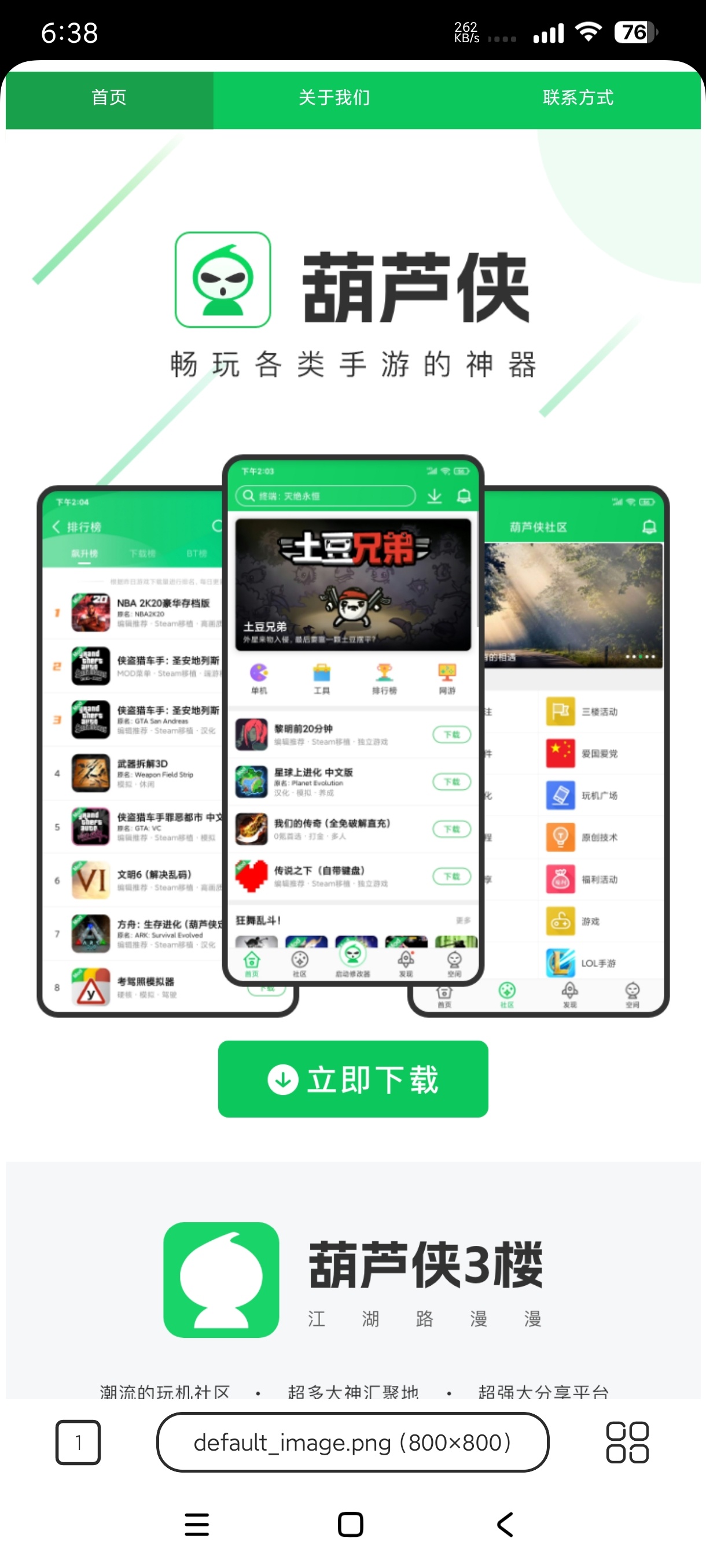 安卓手机浏览器1.1.3纯净版下载，极速轻巧体验 第6张插图