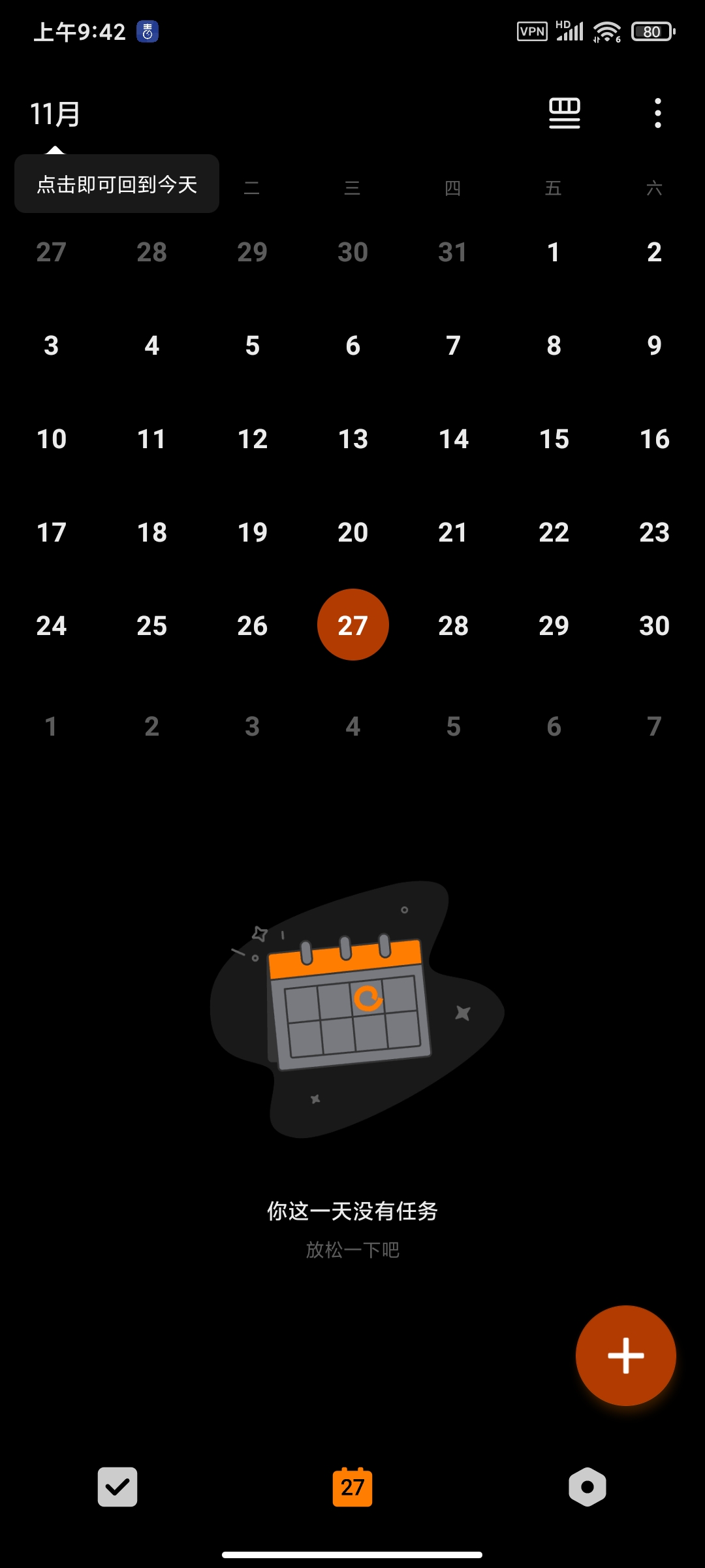 TickTick滴答清单高级版免费下载，高效办公必备 第8张插图
