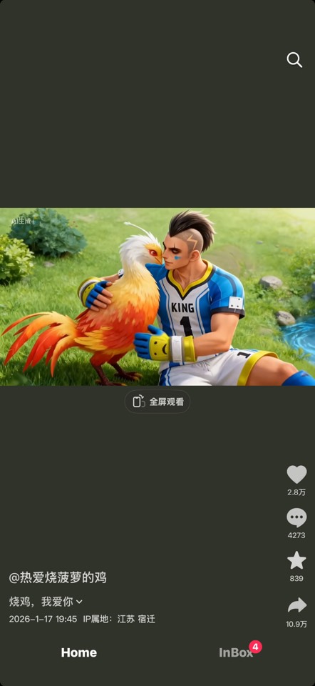 iOS抖音37.5.0防撤回插件版下载 第8张插图