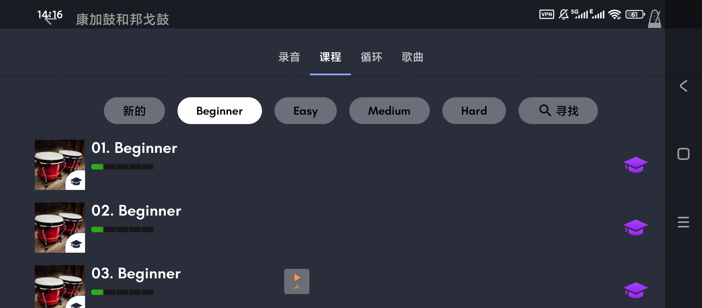 Congas康佳鼓v8.41.3解锁高级版下载 第6张插图