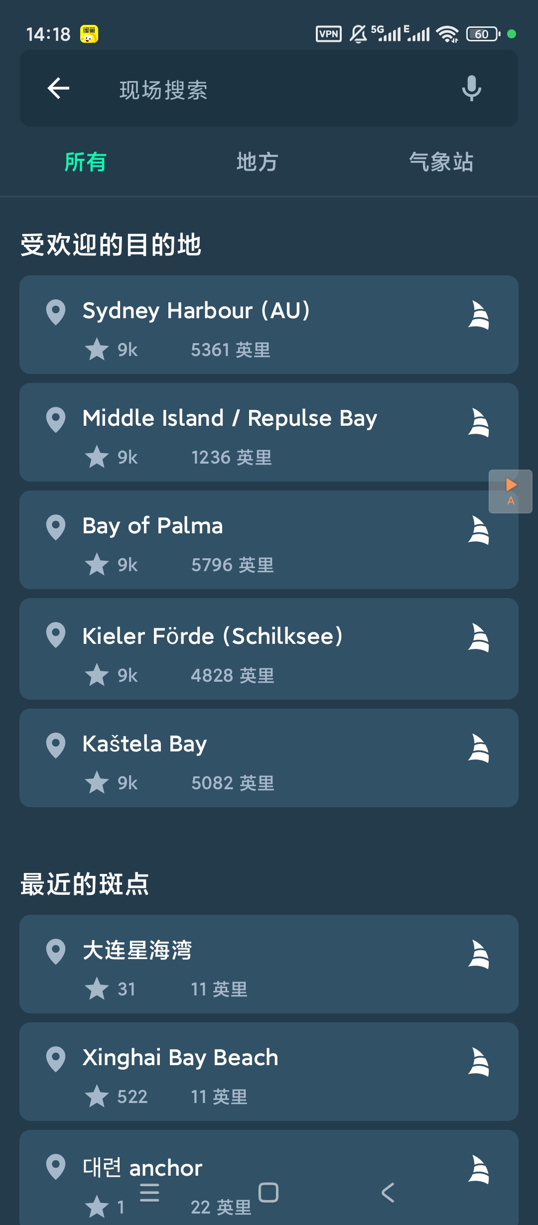 Windy.app 天气高级版解锁下载 第7张插图