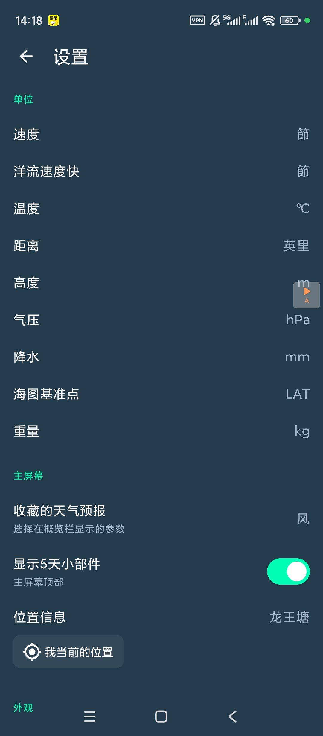 Windy.app 天气高级版解锁下载 第8张插图