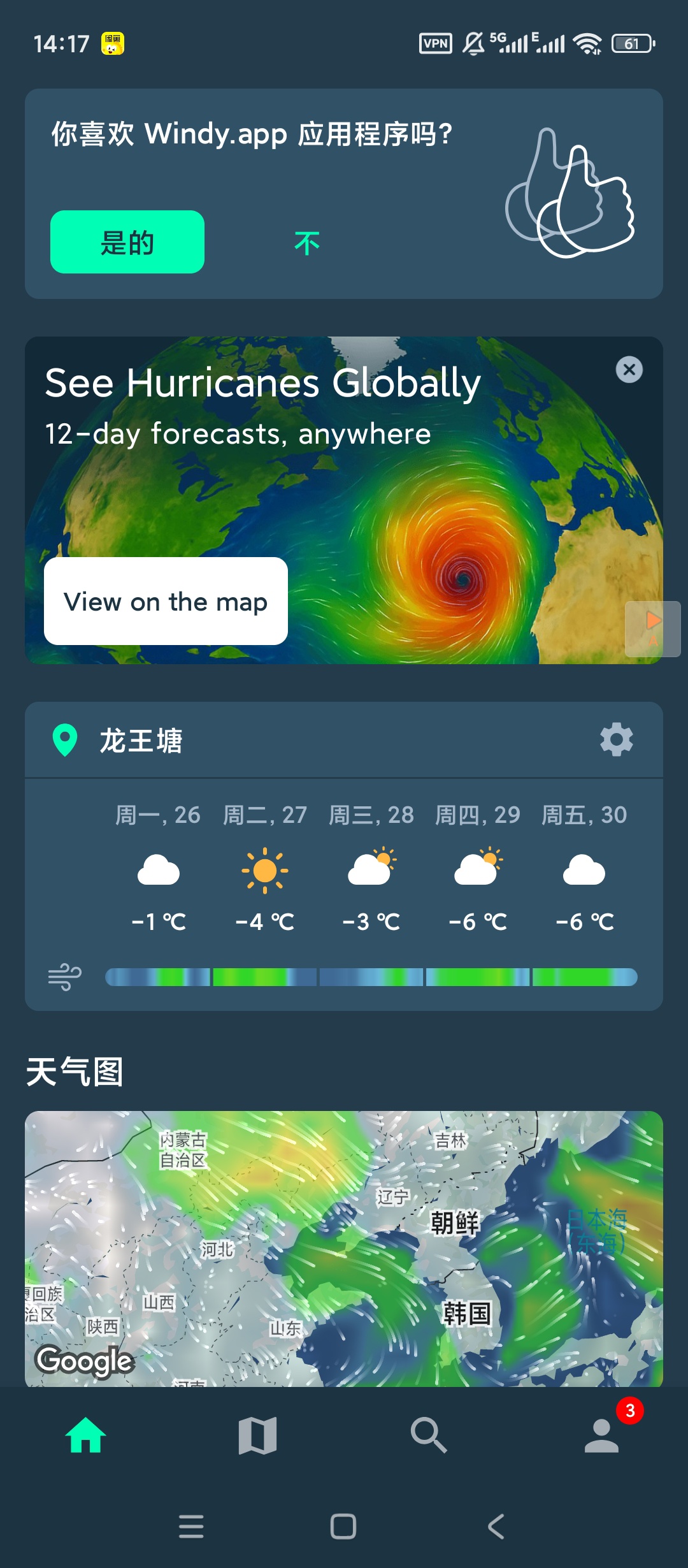 Windy.app 天气高级版解锁下载 第3张插图