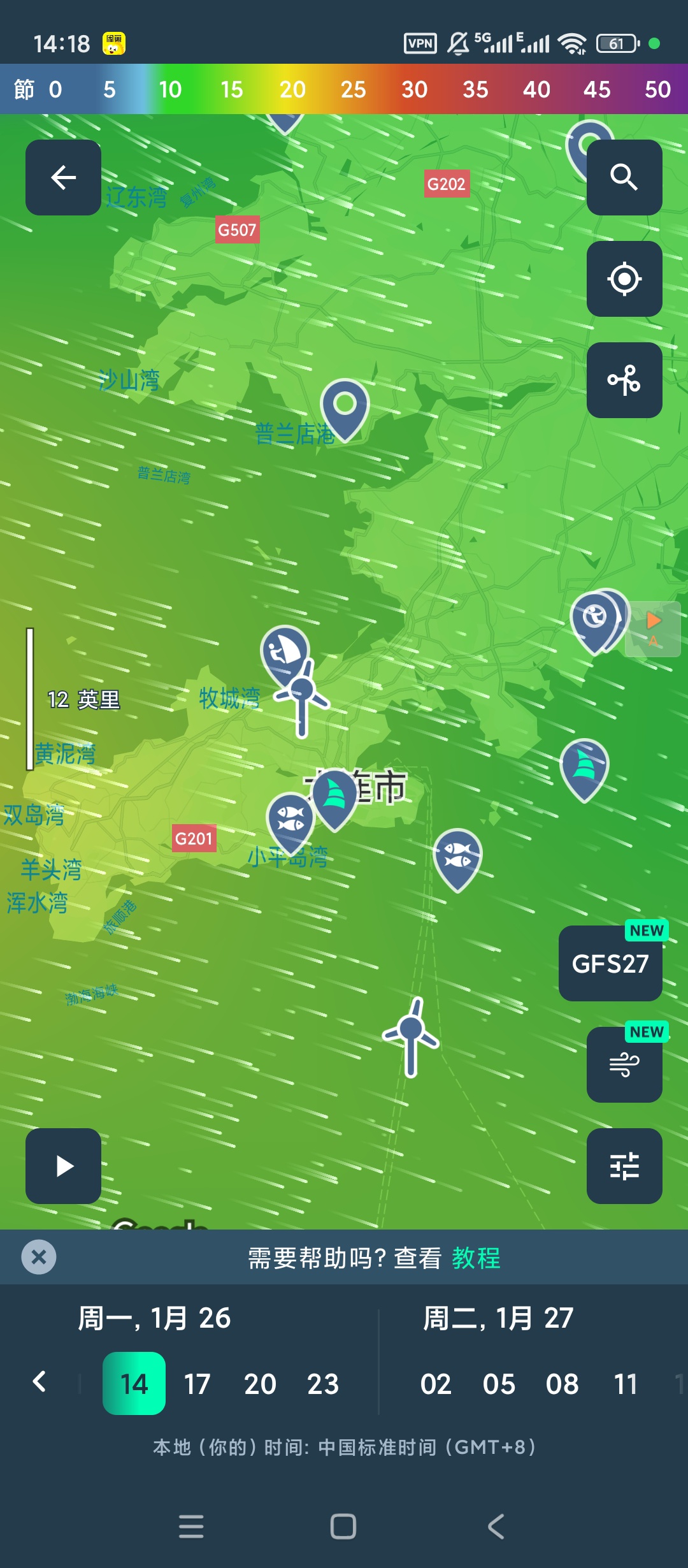 Windy.app 天气高级版解锁下载 第6张插图