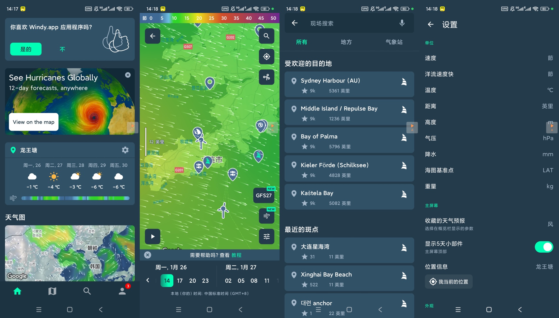 Windy.app 天气高级版解锁下载 第9张插图