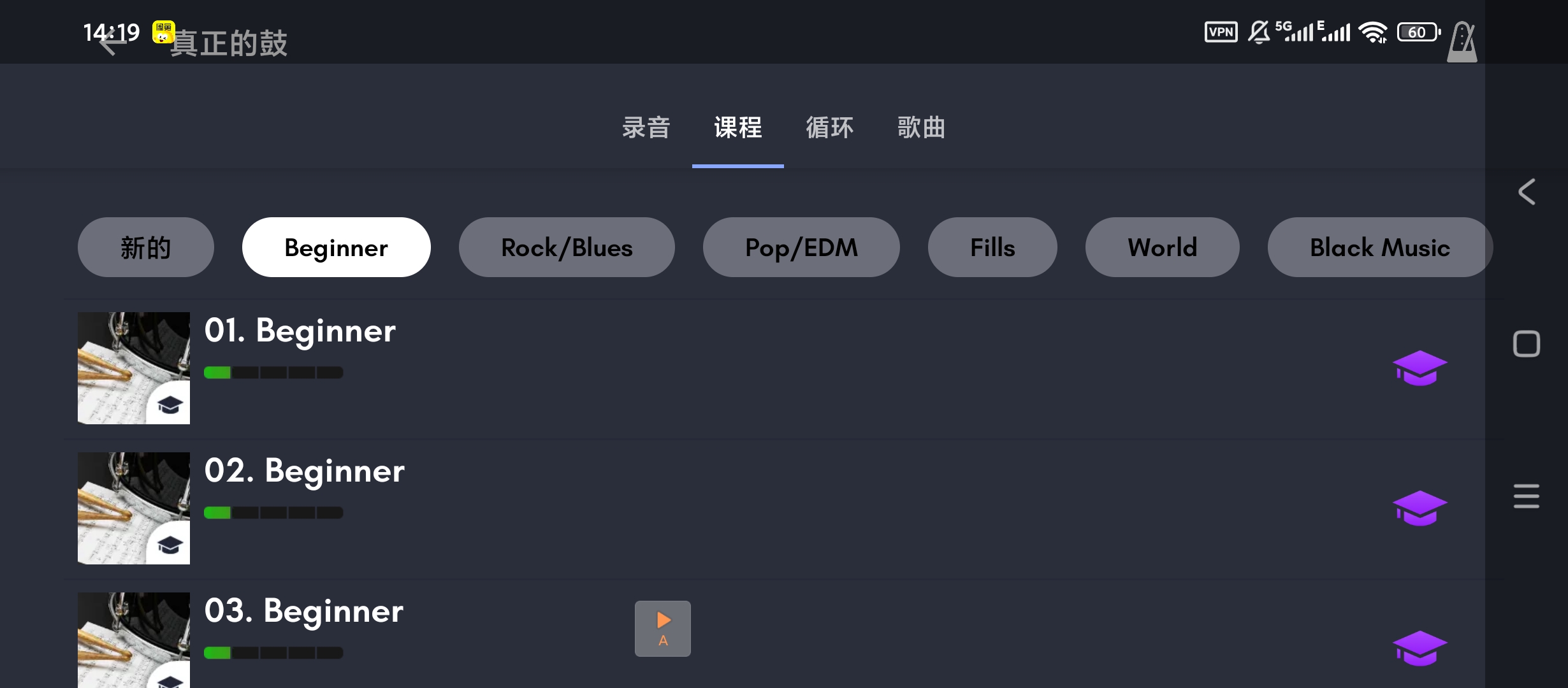 手机秒变架子鼓 免费高级版APP分享 第6张插图
