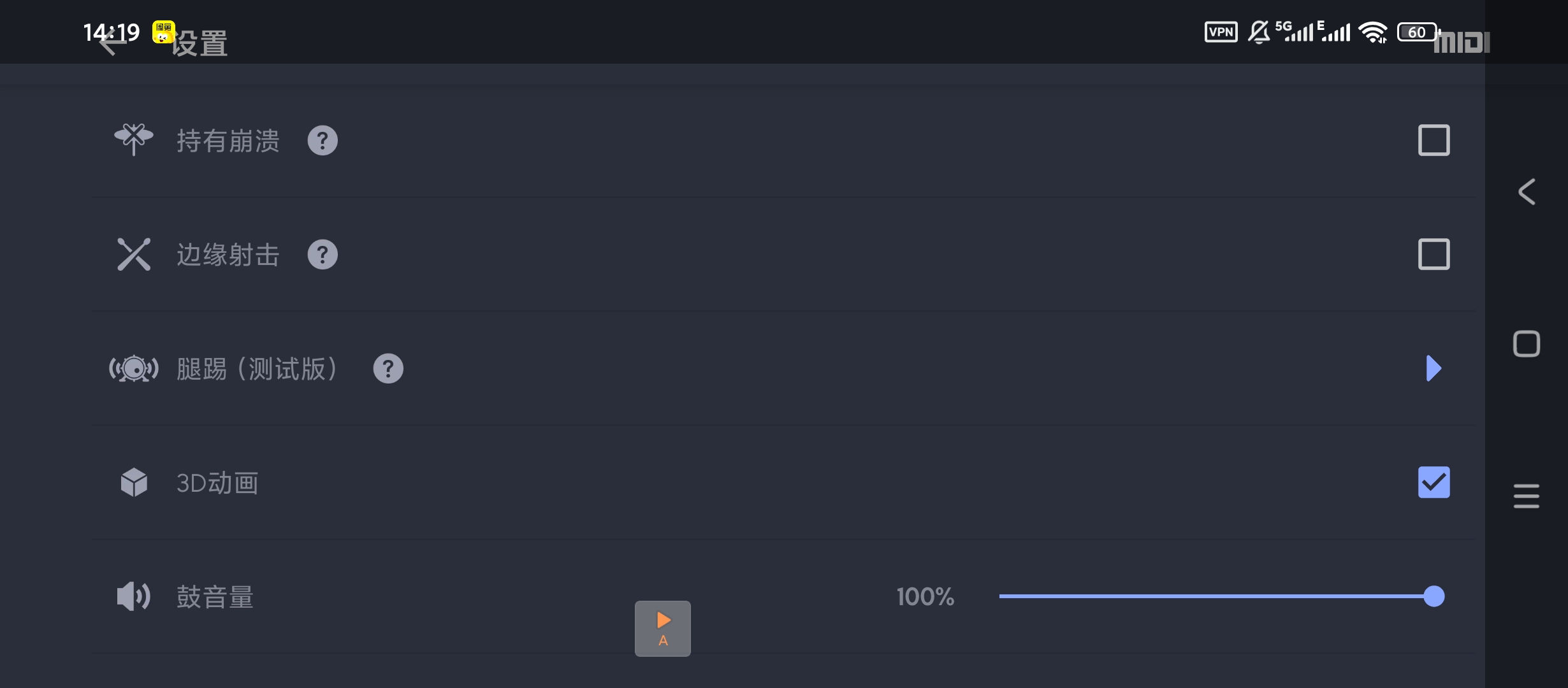 手机秒变架子鼓 免费高级版APP分享 第7张插图