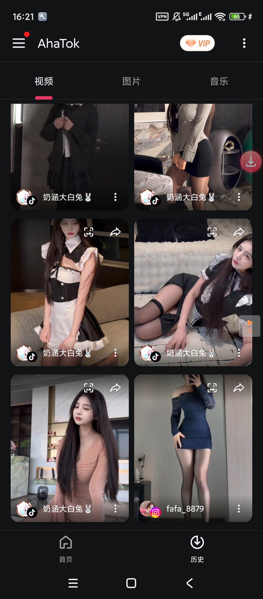 AhaTok下载器 v3.4.6 开心版：无水印批量下载高清视频 第7张插图