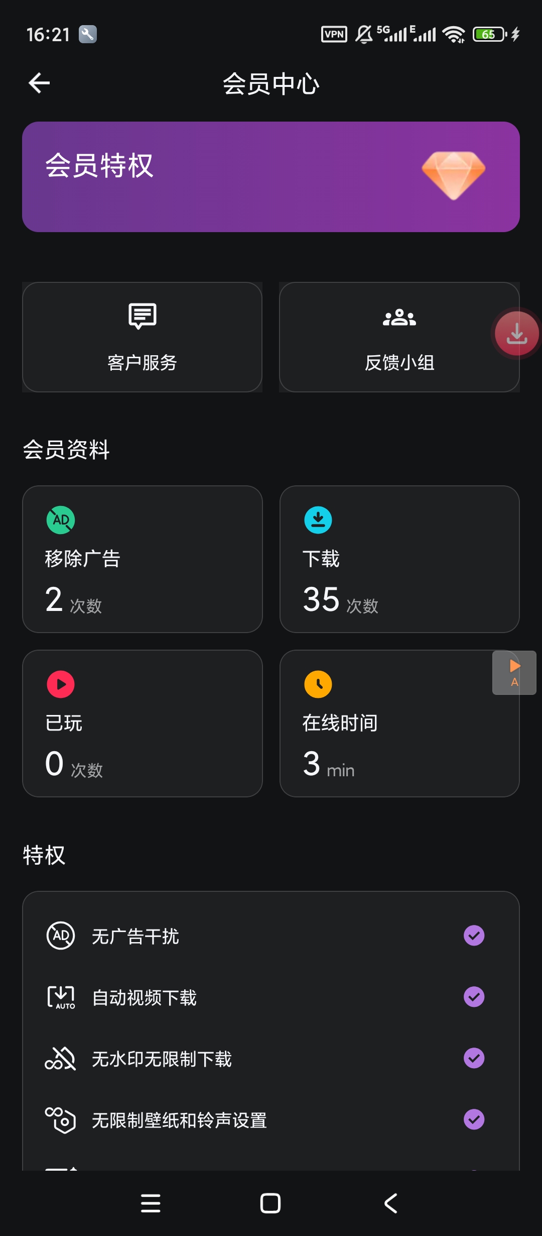 AhaTok下载器 v3.4.6 开心版：无水印批量下载高清视频 第8张插图