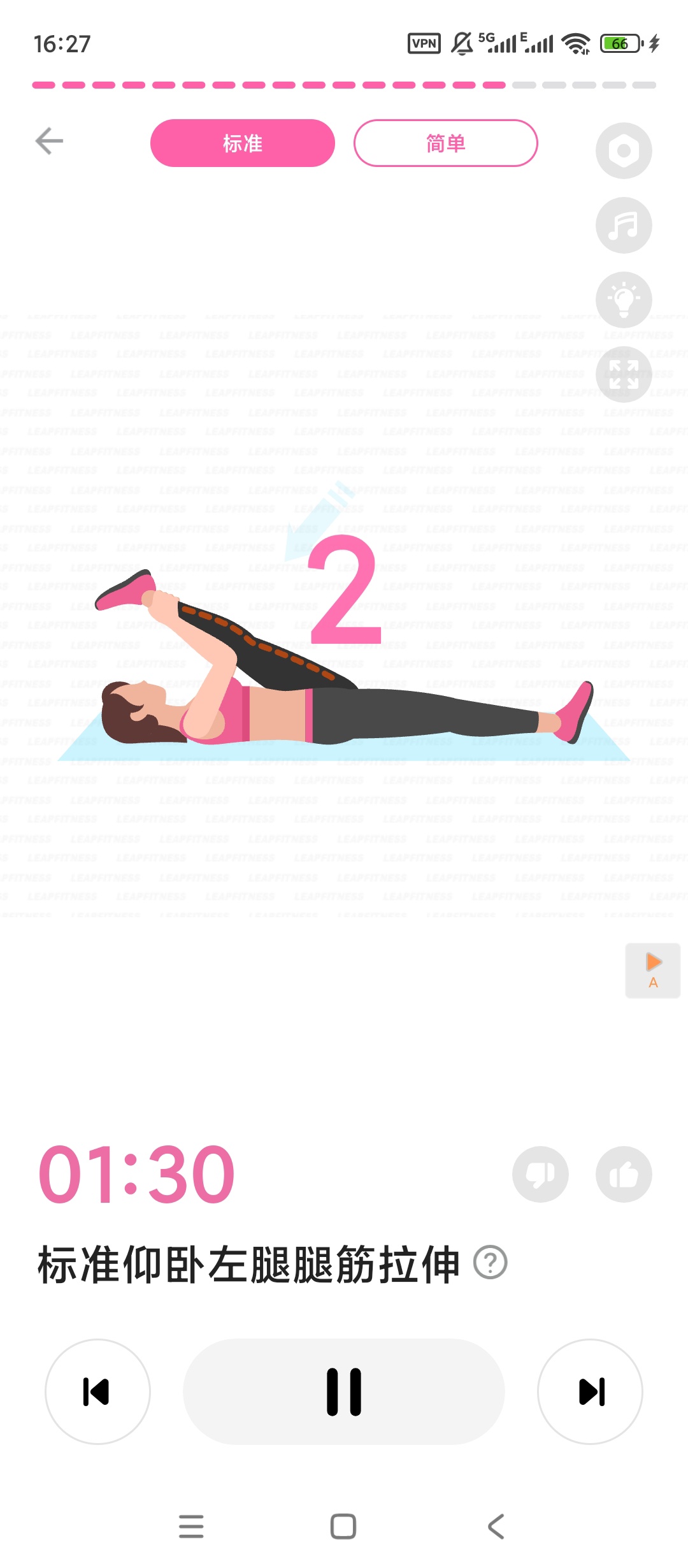 Splits一字马训练高级版 v1.1.17 安卓下载 第7张插图