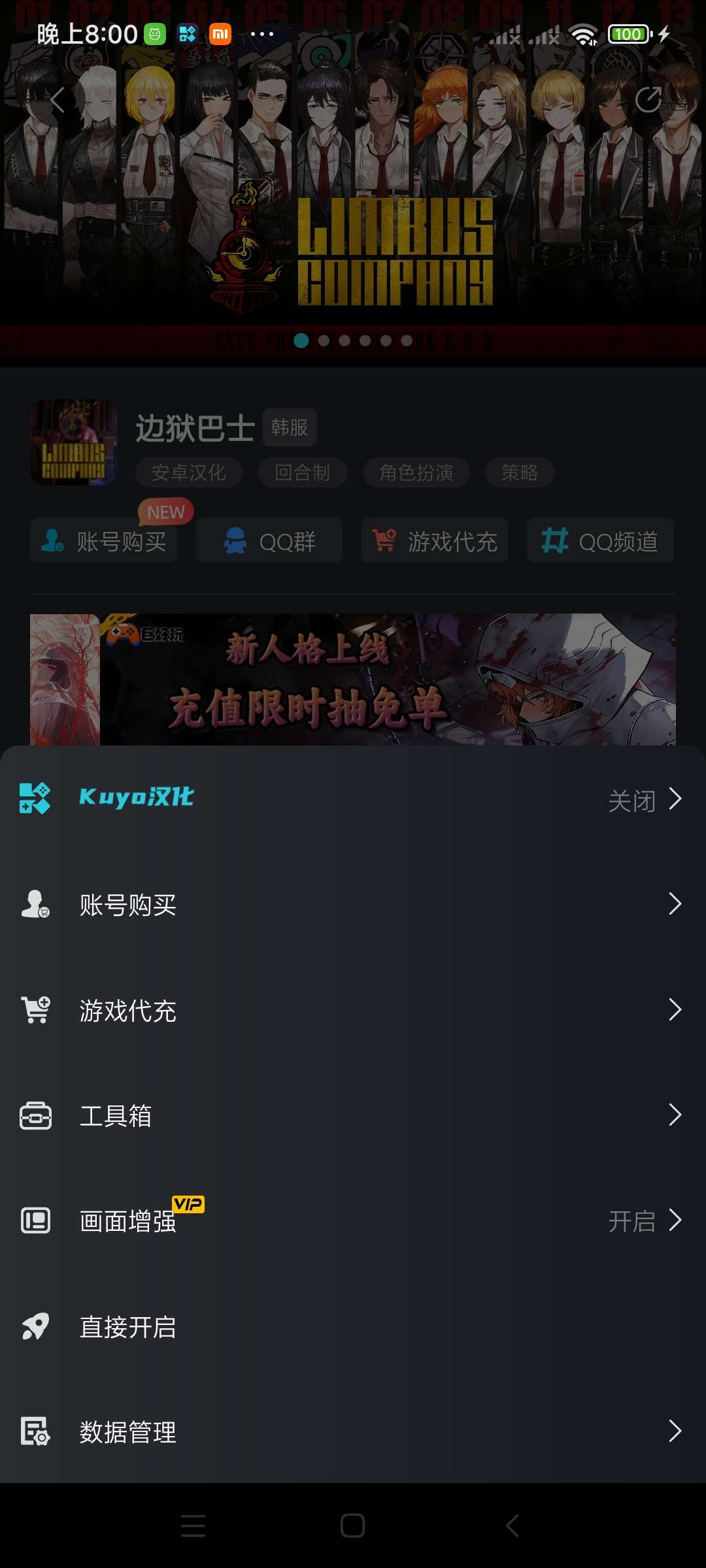 Kuyo手游加速器免广告版，一键汉化提升画质 第8张插图