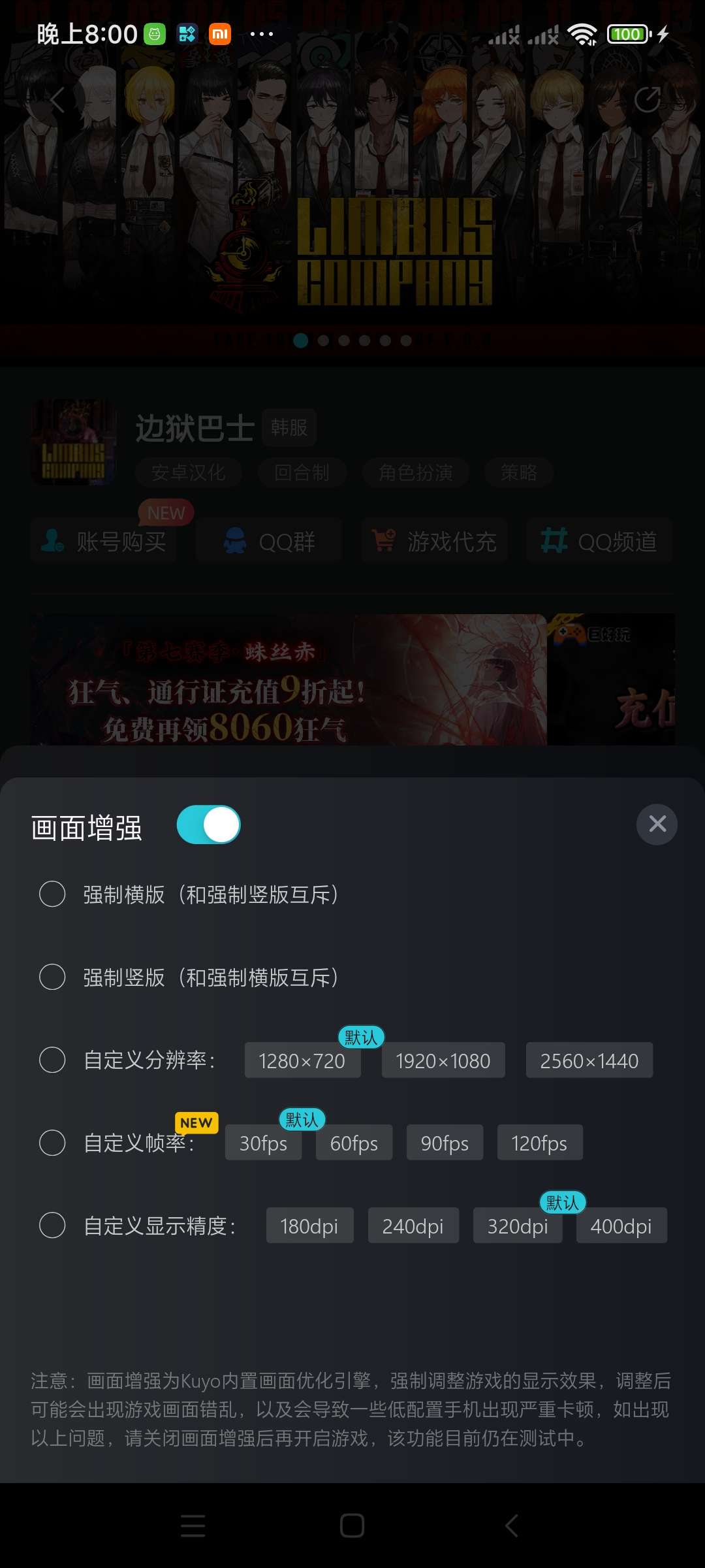 Kuyo手游加速器免广告版，一键汉化提升画质 第6张插图