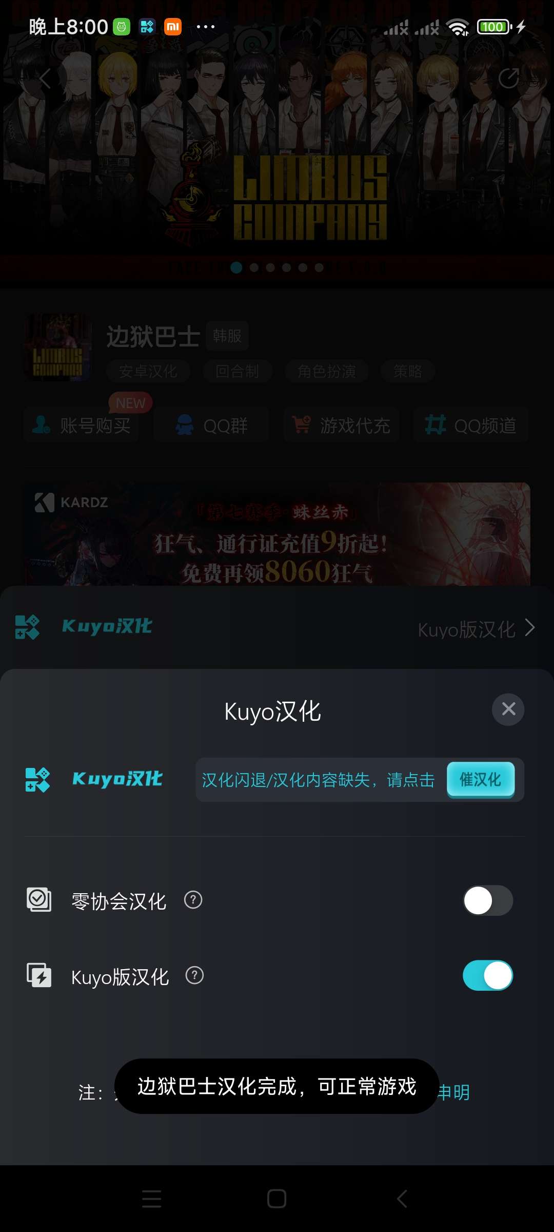 Kuyo手游加速器免广告版，一键汉化提升画质 第7张插图